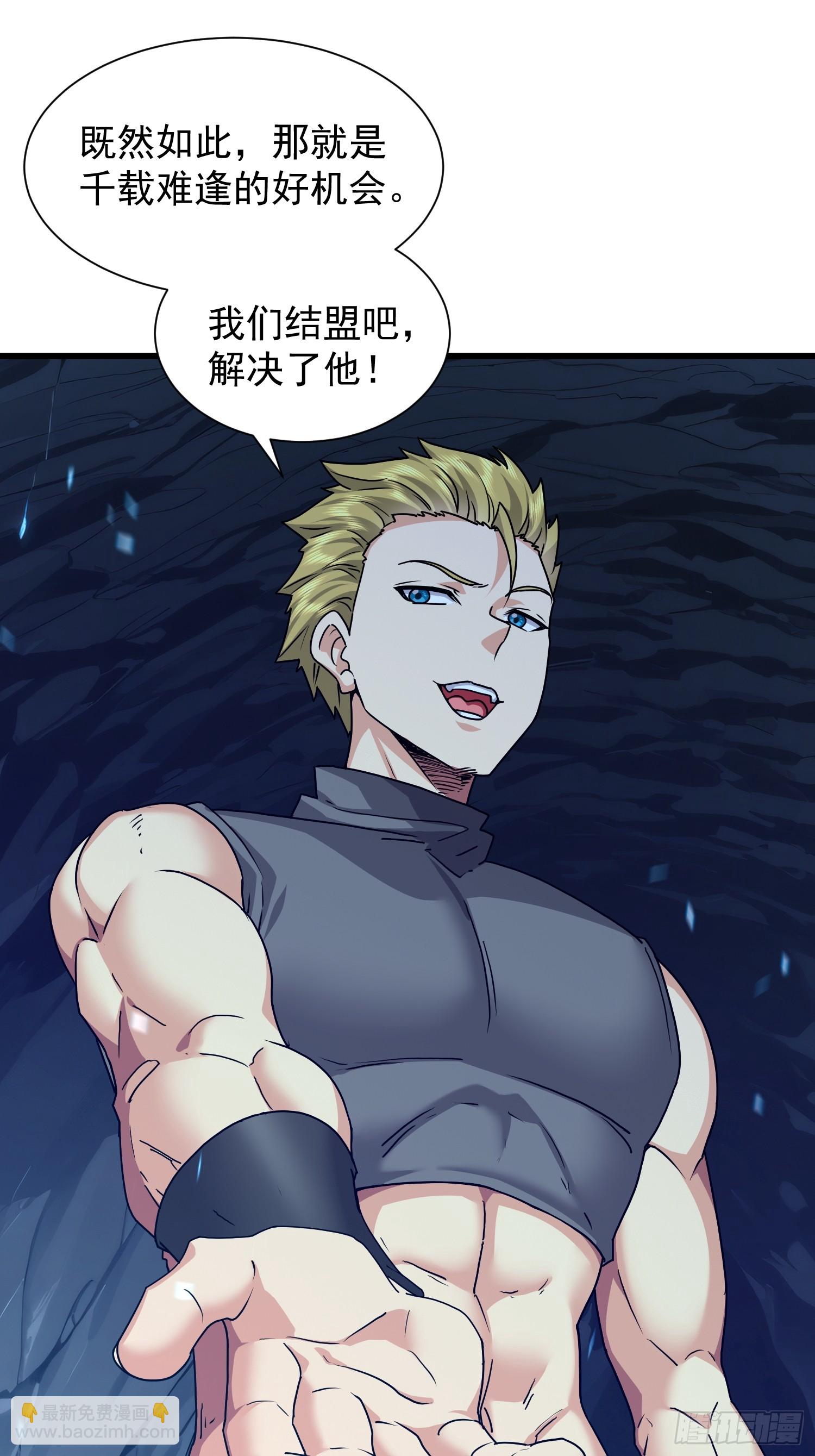 53 我想劫财-第54话