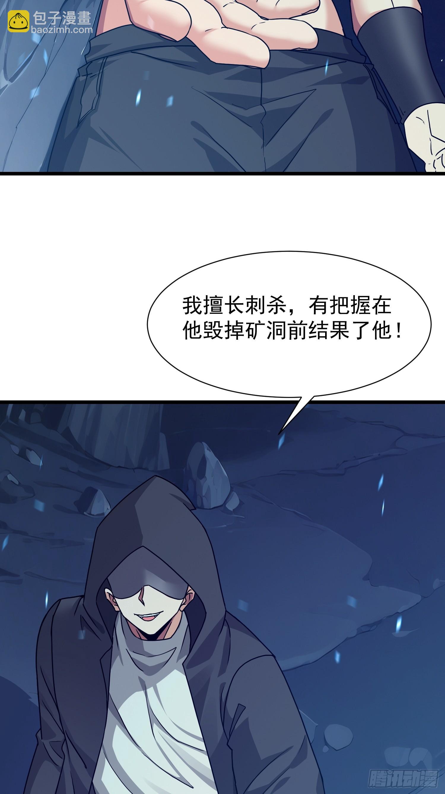 53 我想劫财-第54话