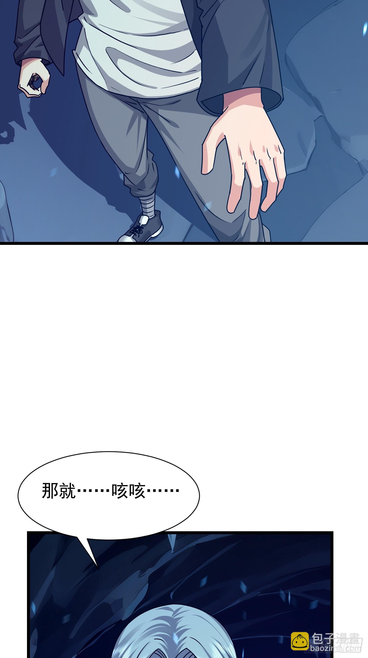 53 我想劫财-第54话