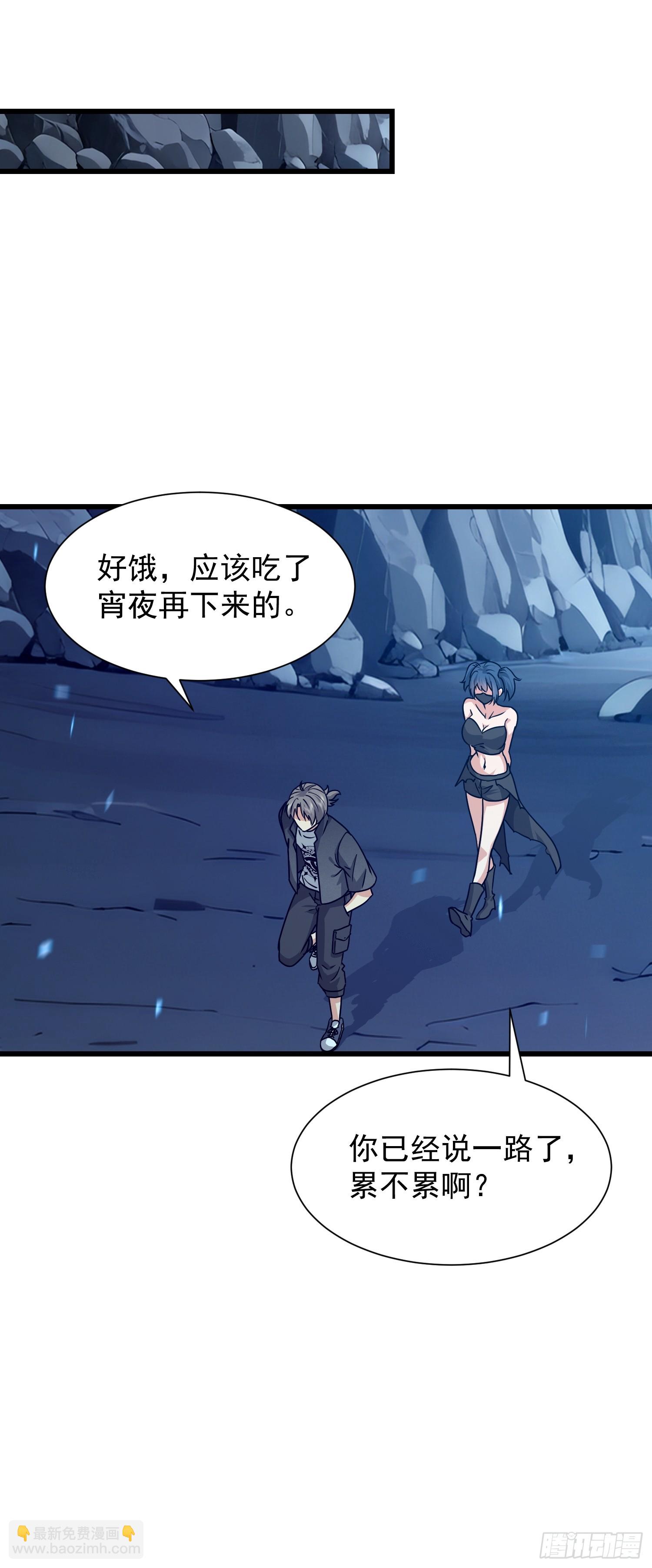 53 我想劫财-第54话