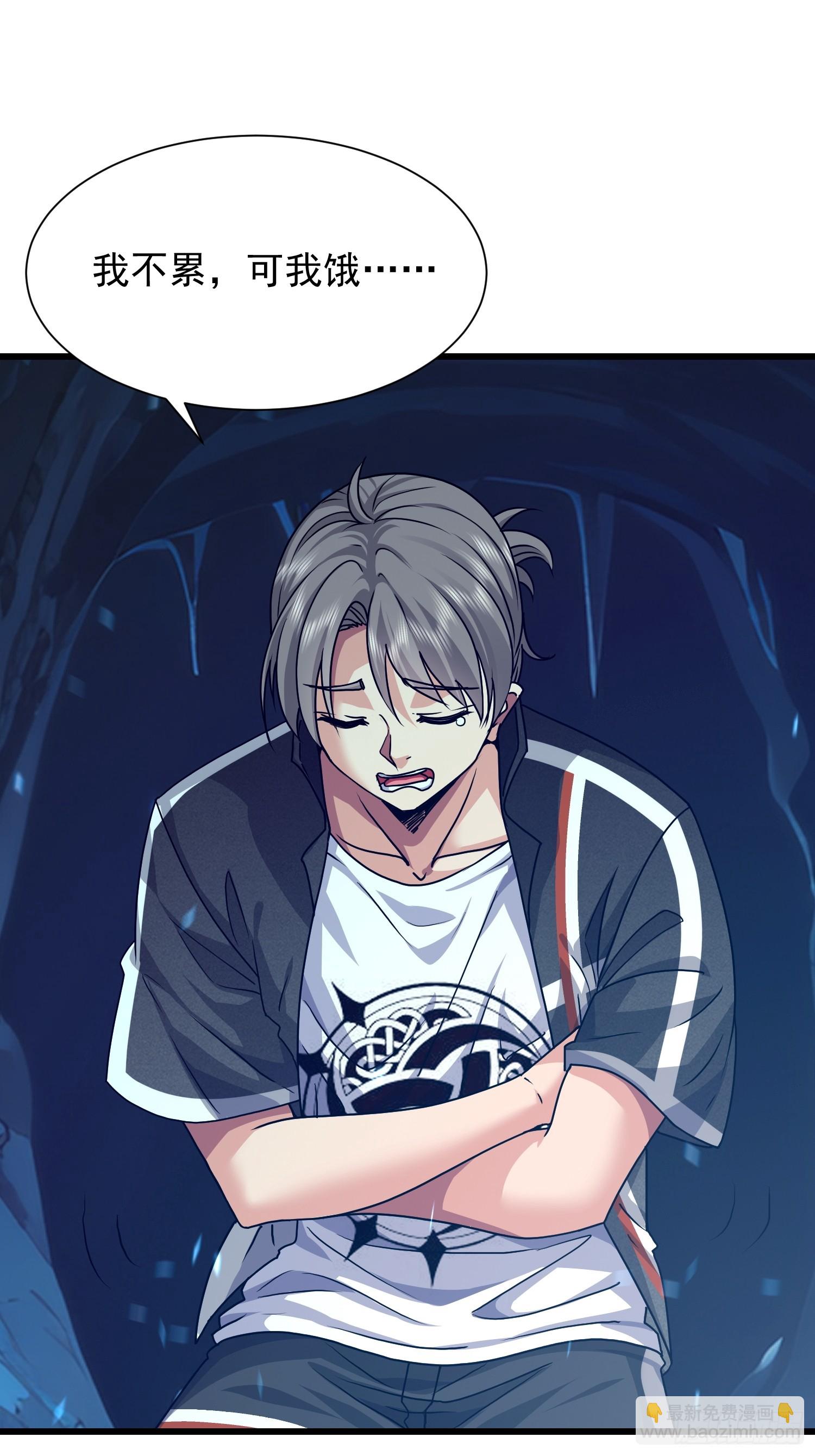 53 我想劫财-第54话