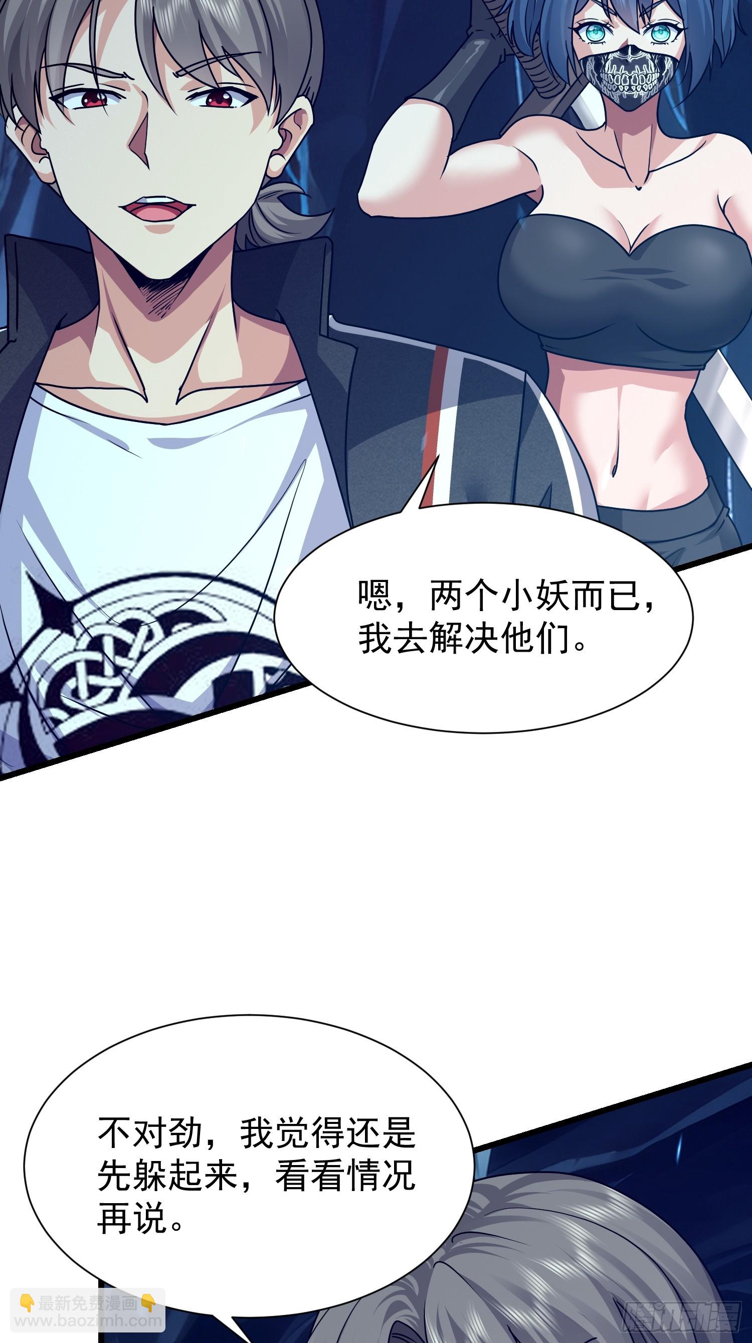 53 我想劫财-第54话