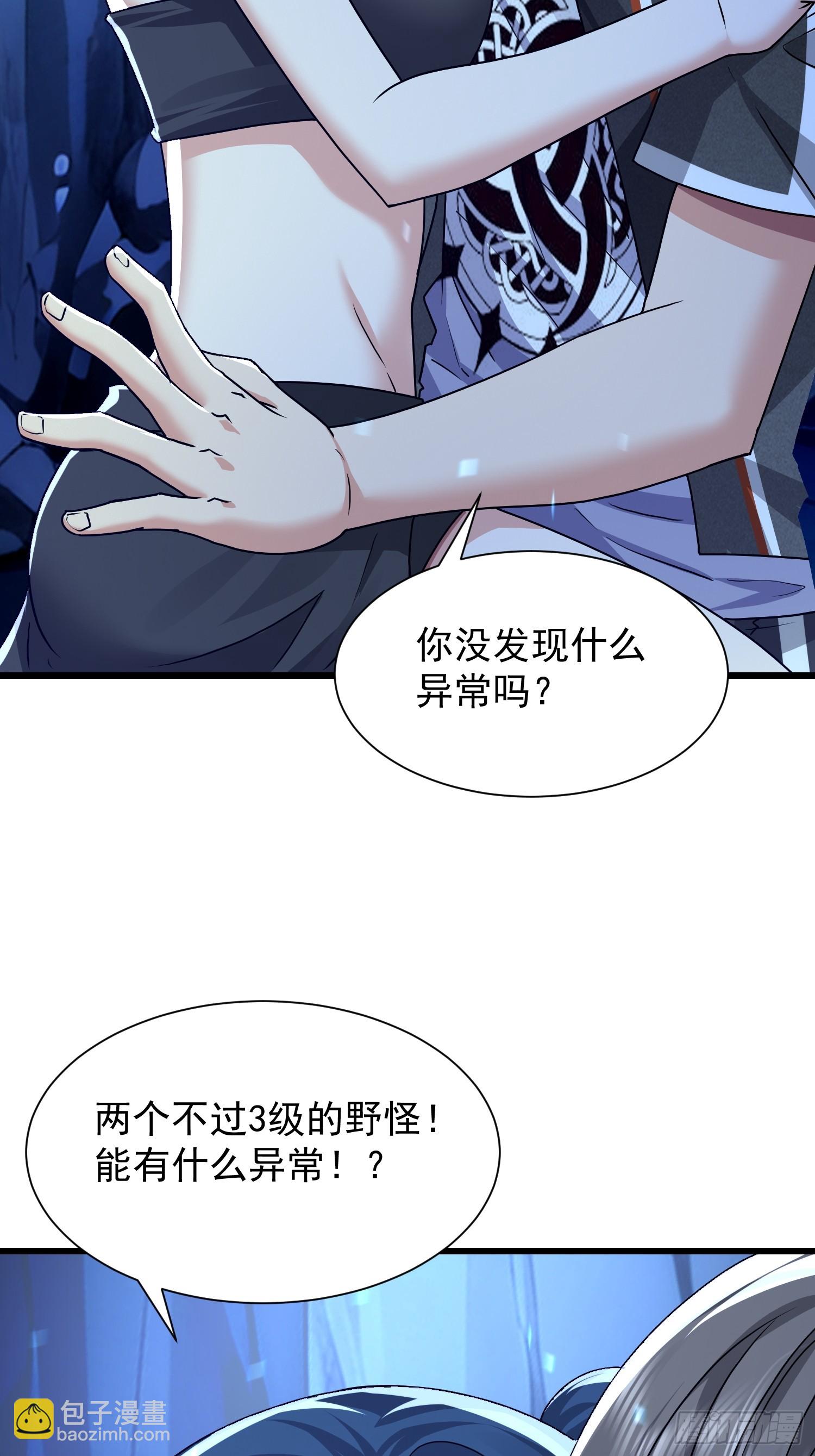 53 我想劫财-第54话