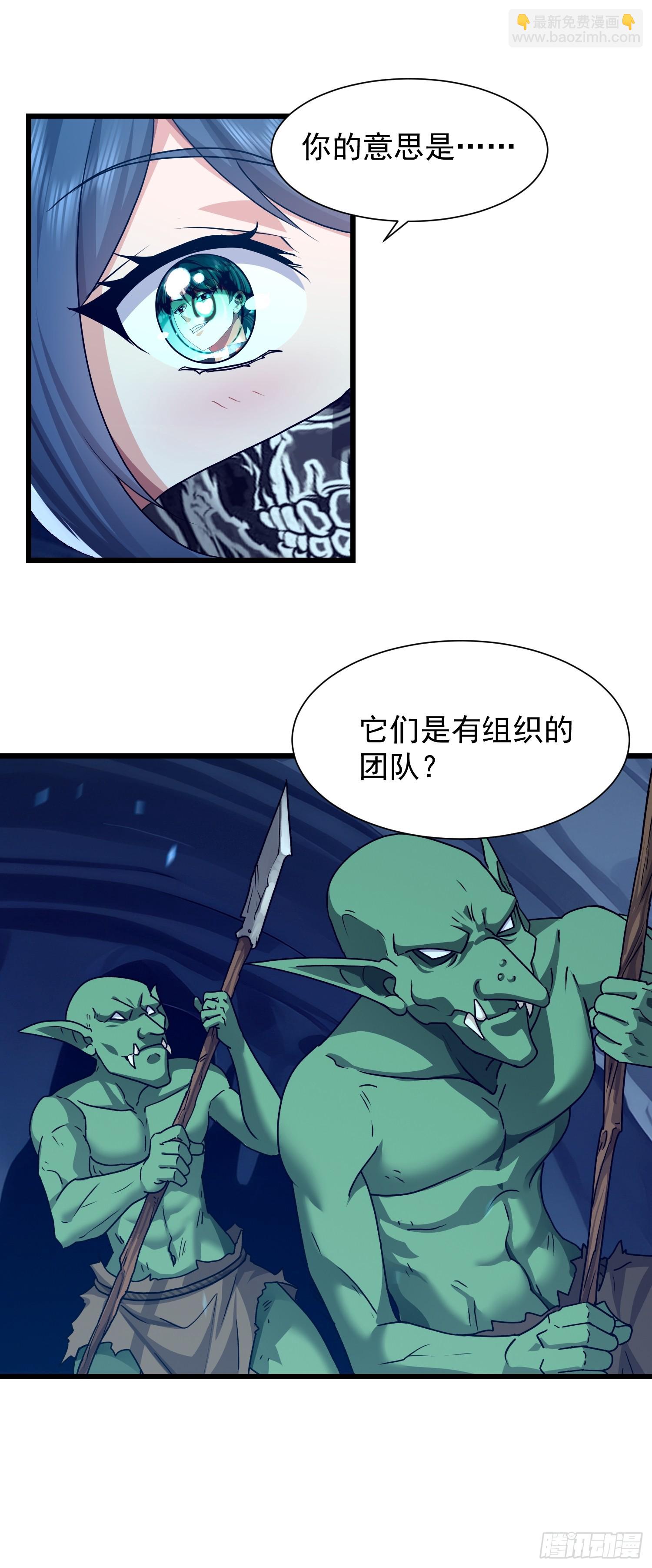 53 我想劫财-第54话