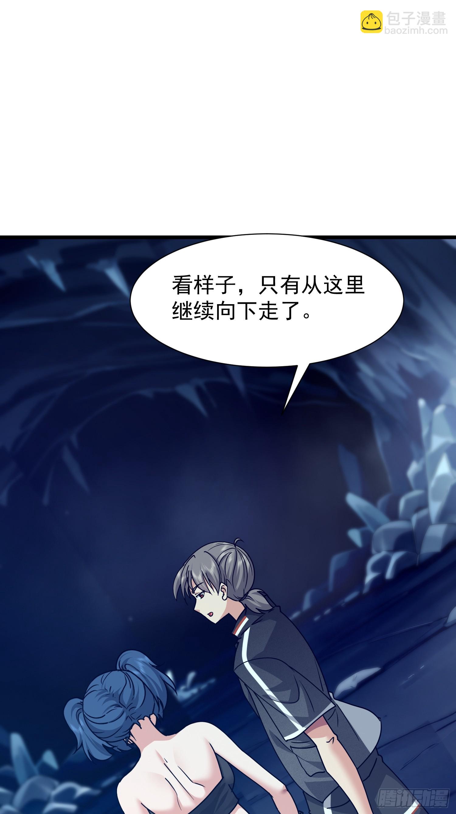 53 我想劫财-第54话