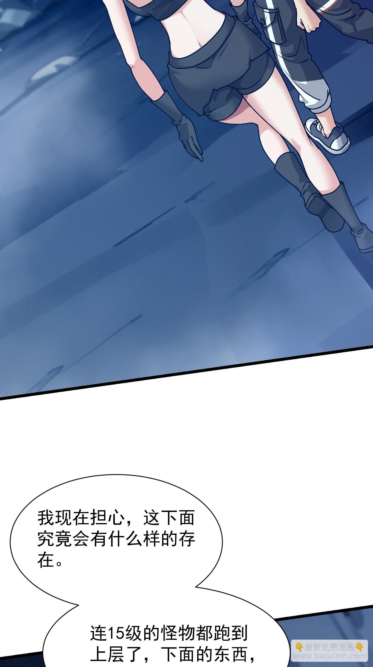 53 我想劫财-第54话