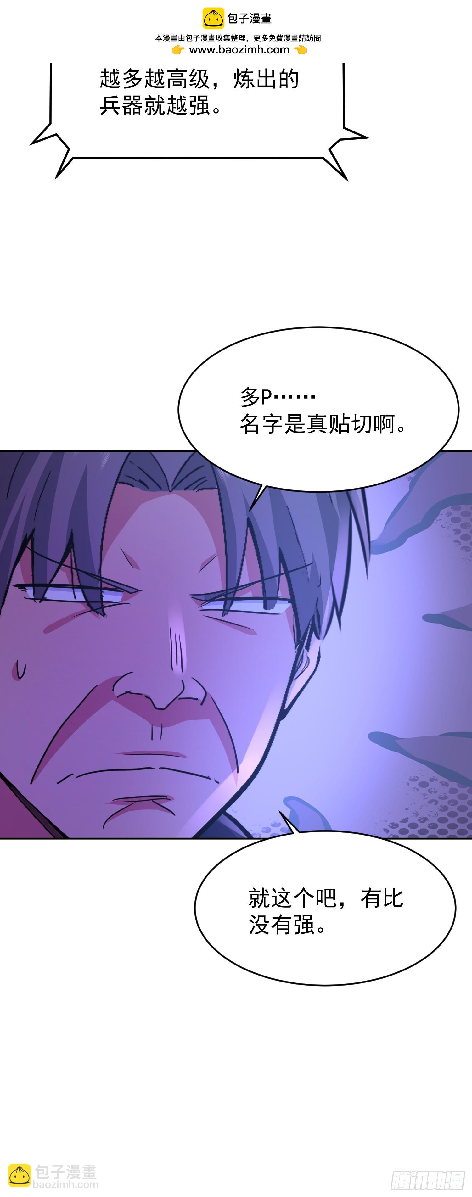 55 软饭硬吃(1/2)-第56话