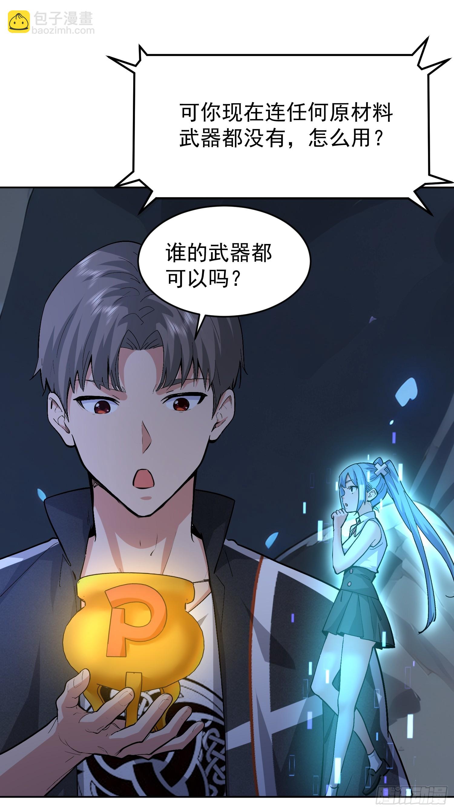 55 软饭硬吃(1/2)-第56话