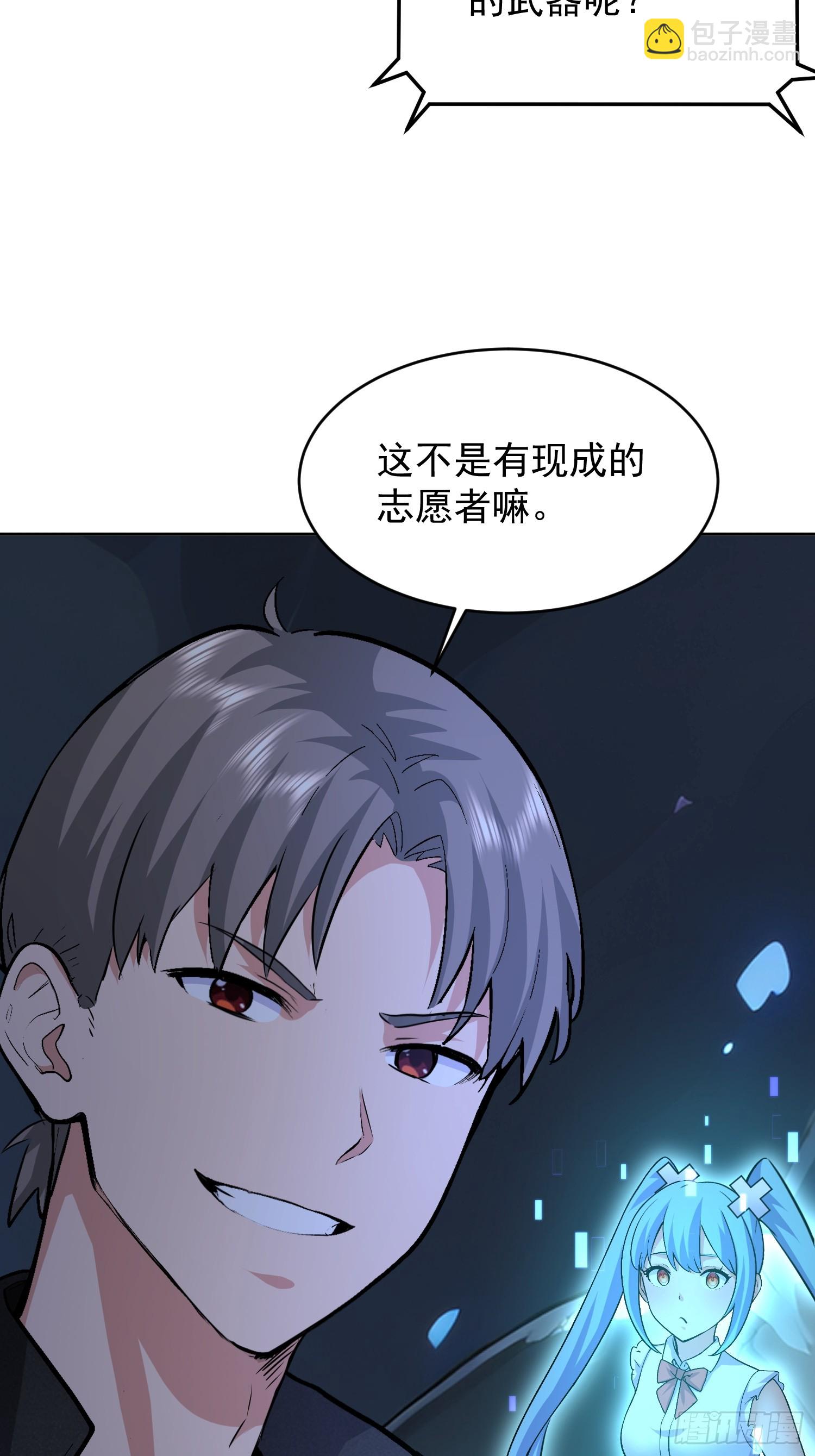 55 软饭硬吃(1/2)-第56话