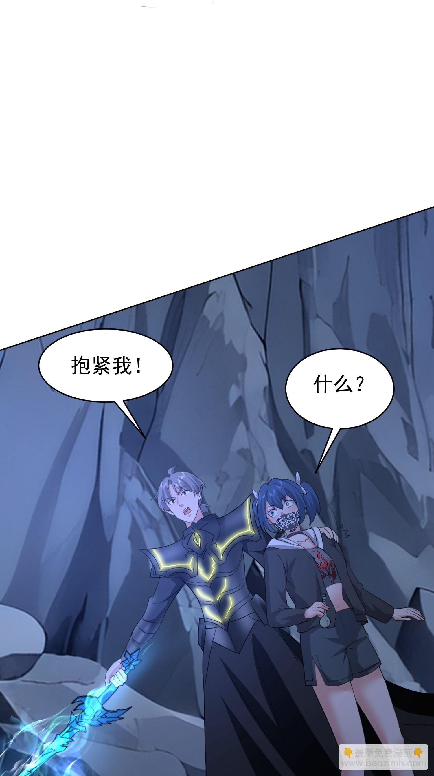 57 抱紧了(1/2)-第58话