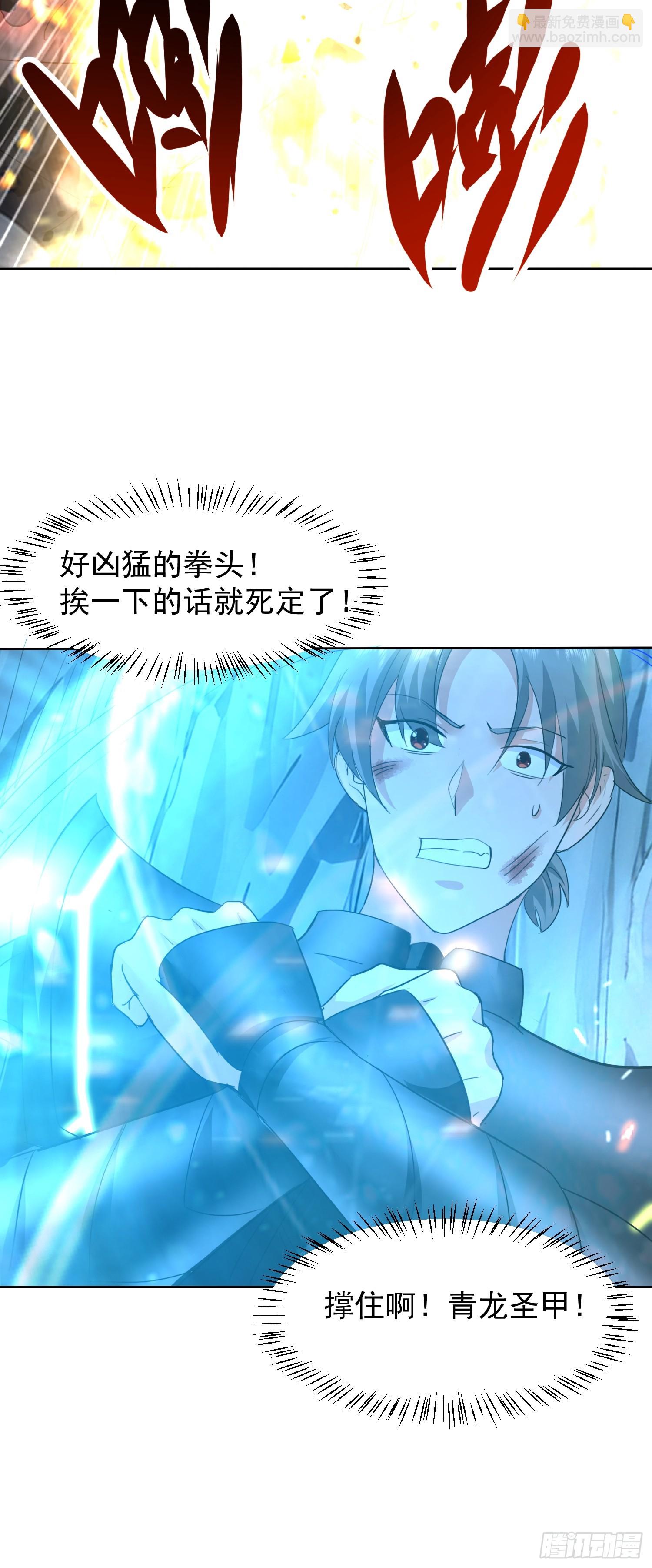 57 抱紧了(1/2)-第58话