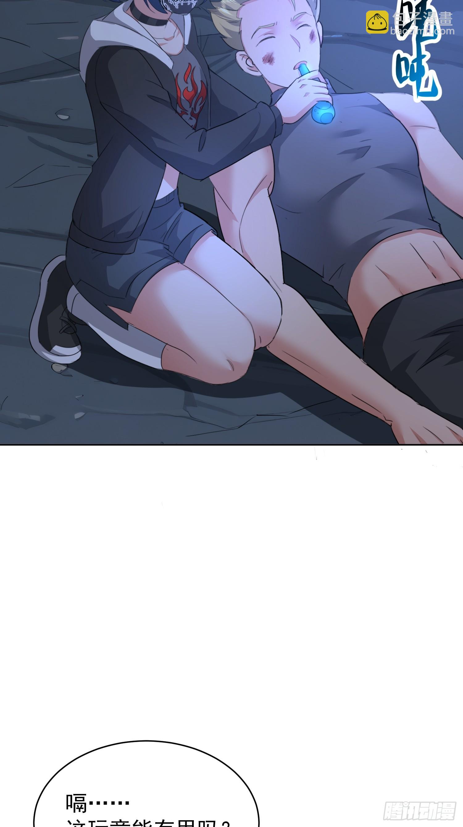 57 抱紧了(1/2)-第58话