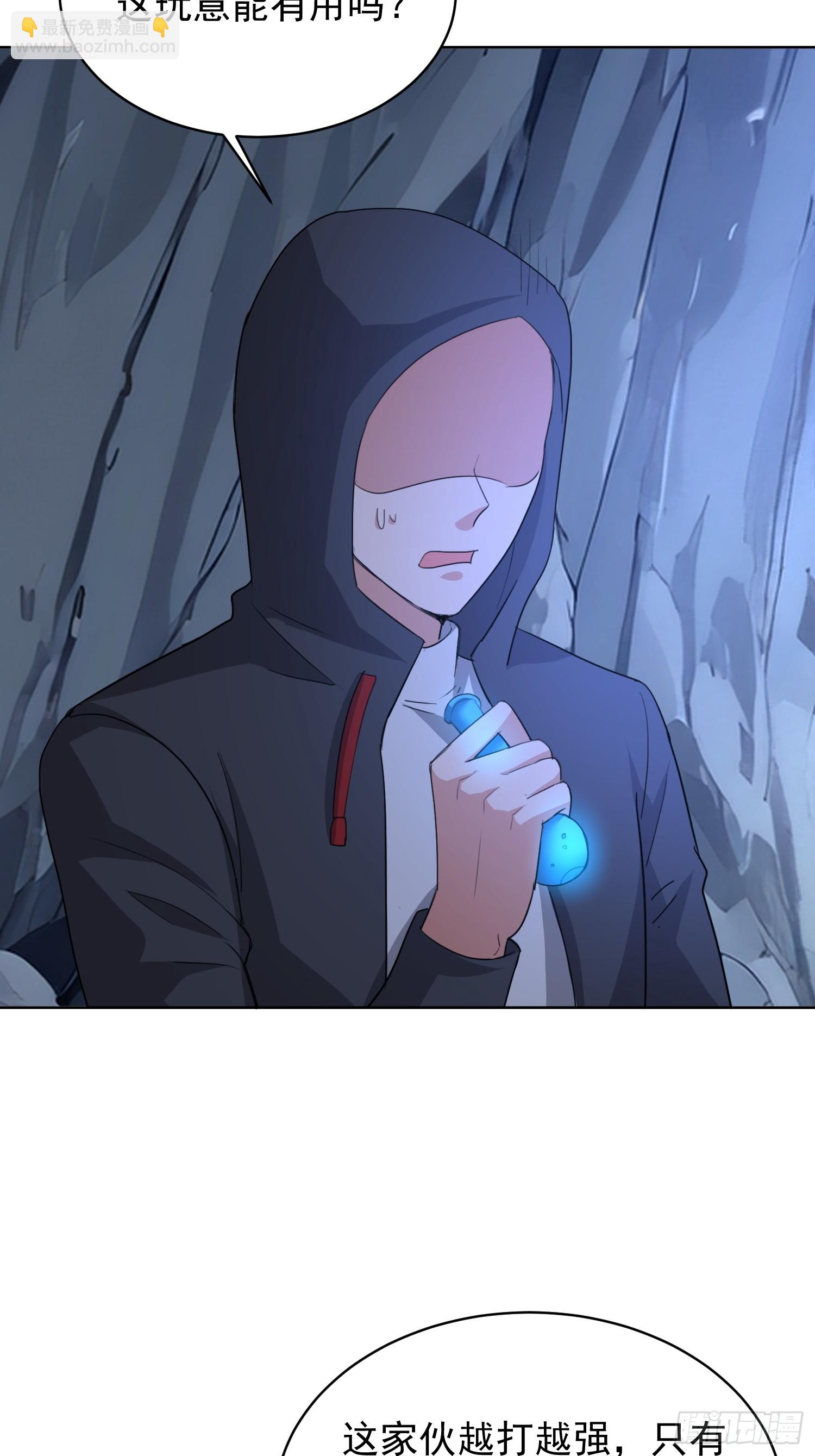 57 抱紧了(1/2)-第58话