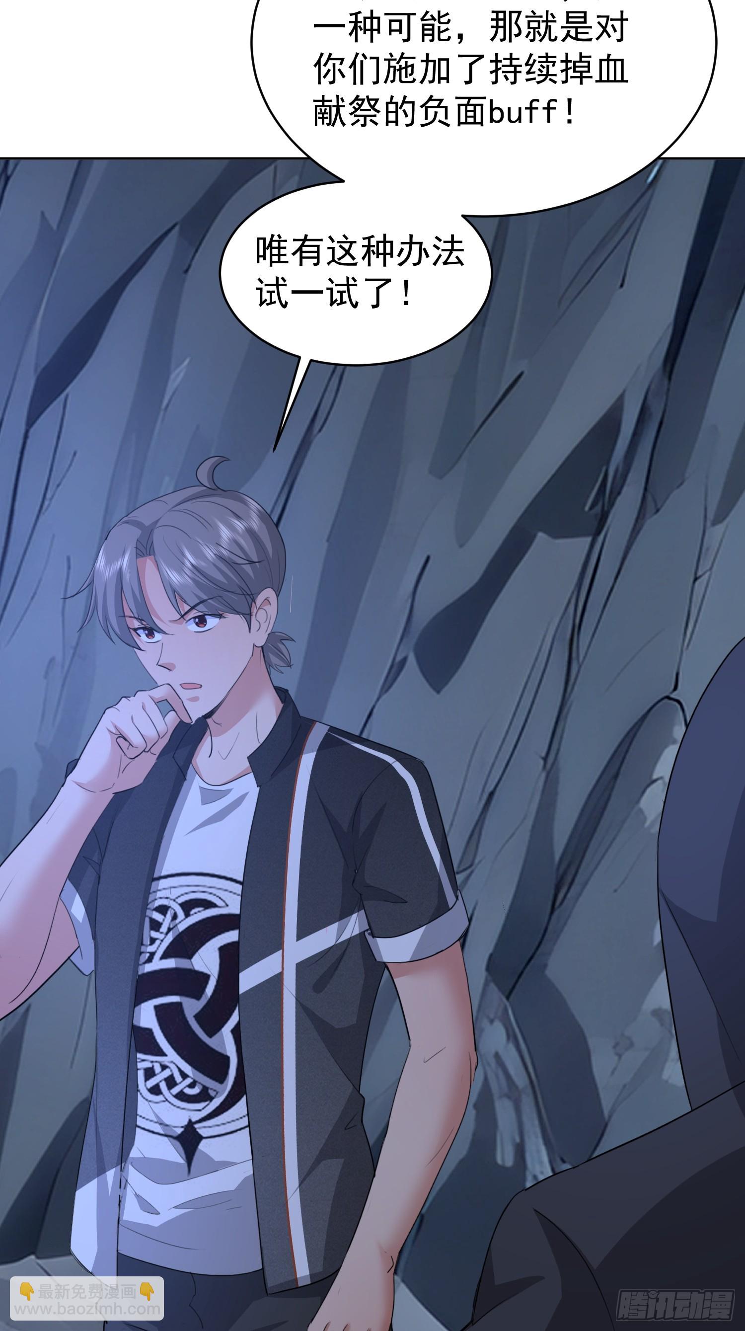 57 抱紧了(1/2)-第58话