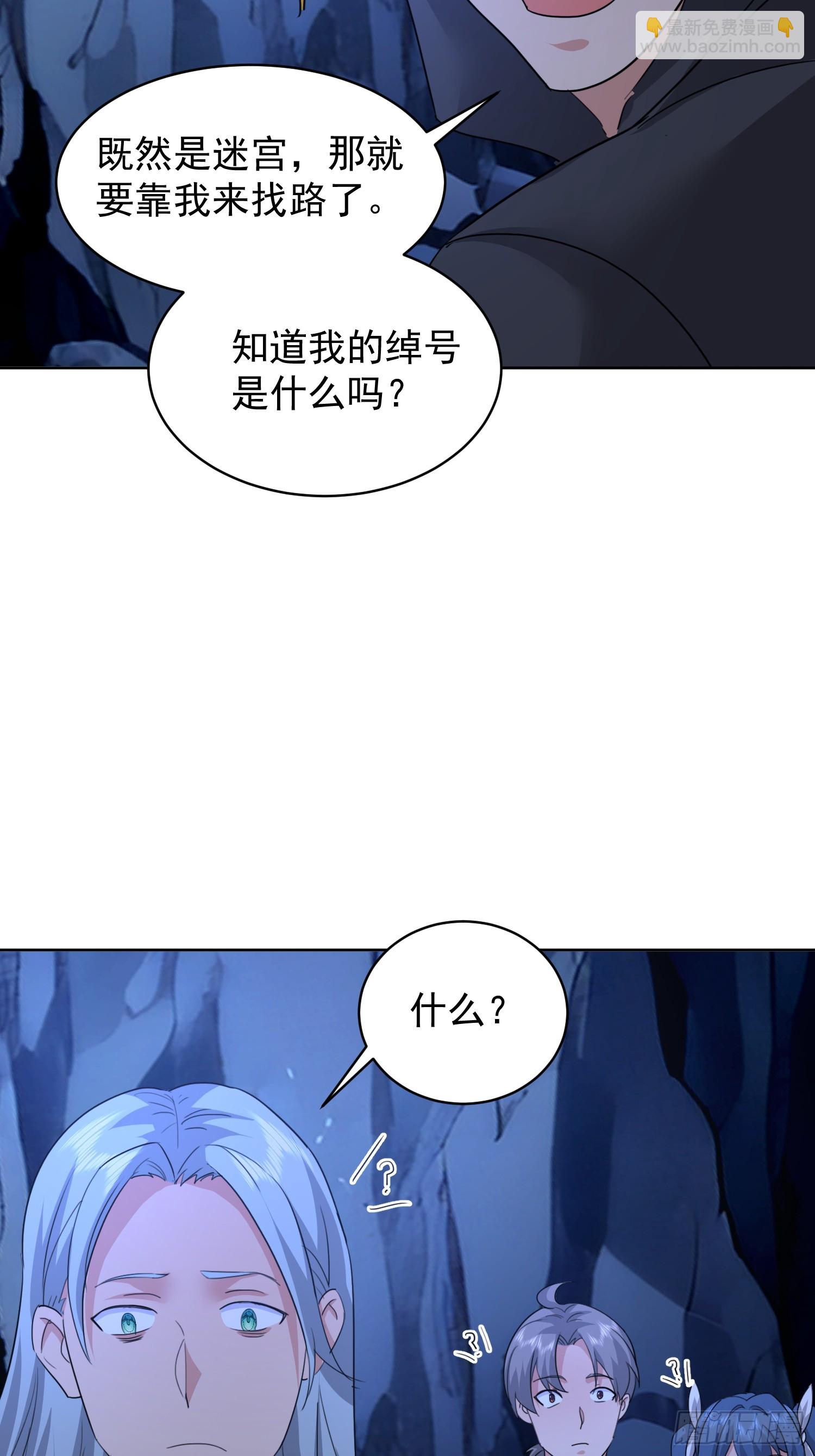 59 正在靠近的危机(1/2)-第60话