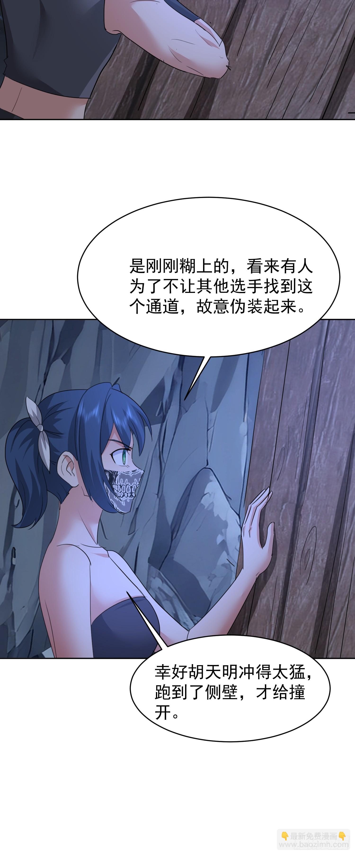 59 正在靠近的危机(1/2)-第60话