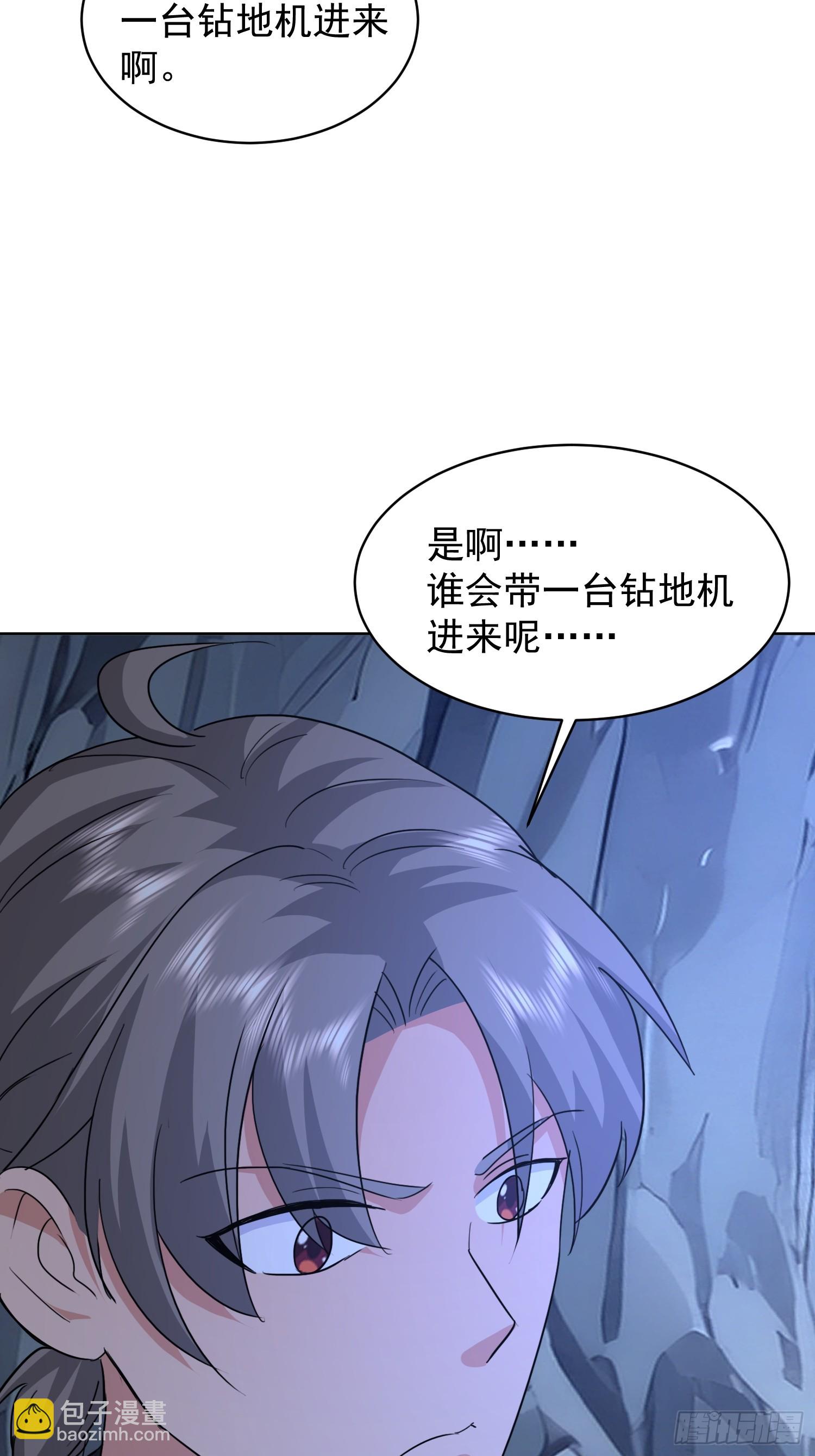 59 正在靠近的危机(1/2)-第60话