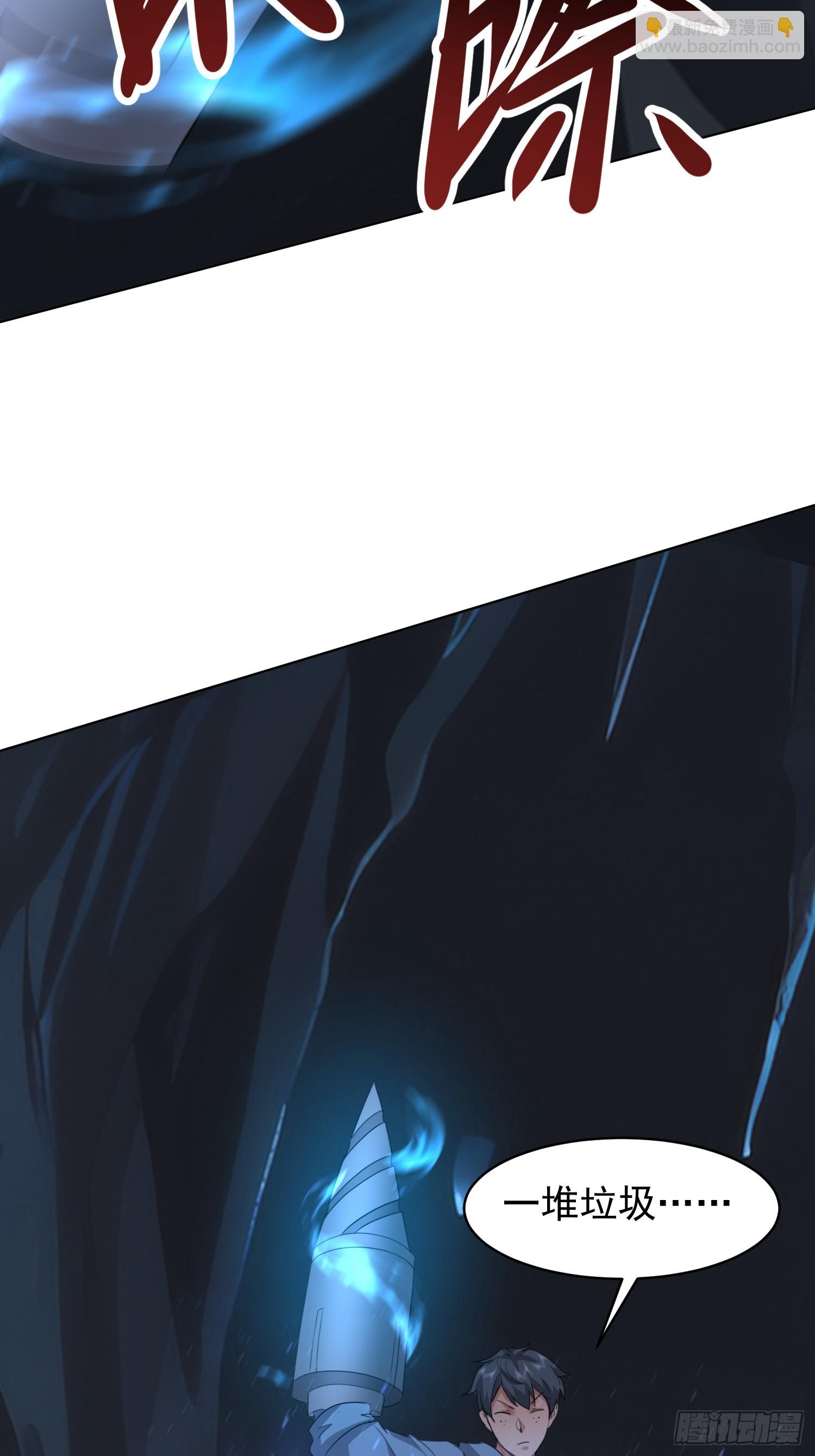 59 正在靠近的危机(1/2)-第60话