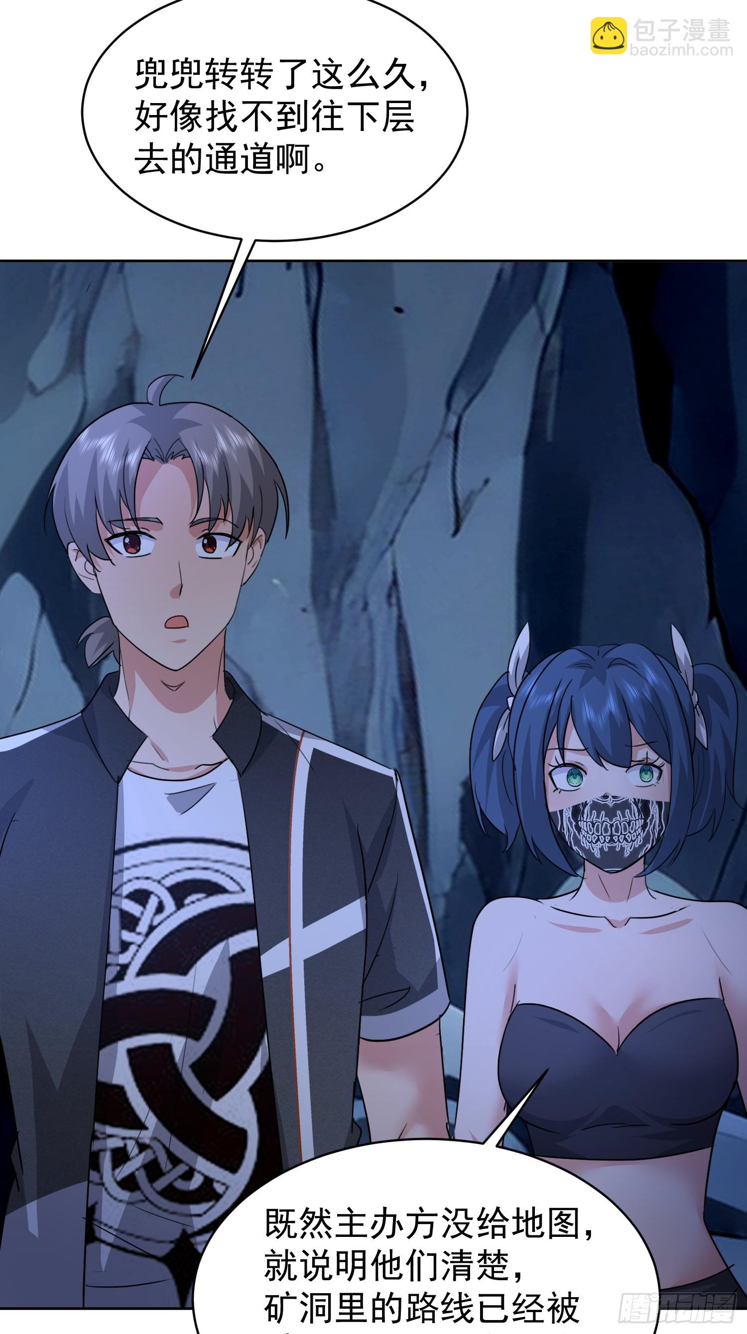 59 正在靠近的危机(1/2)-第60话