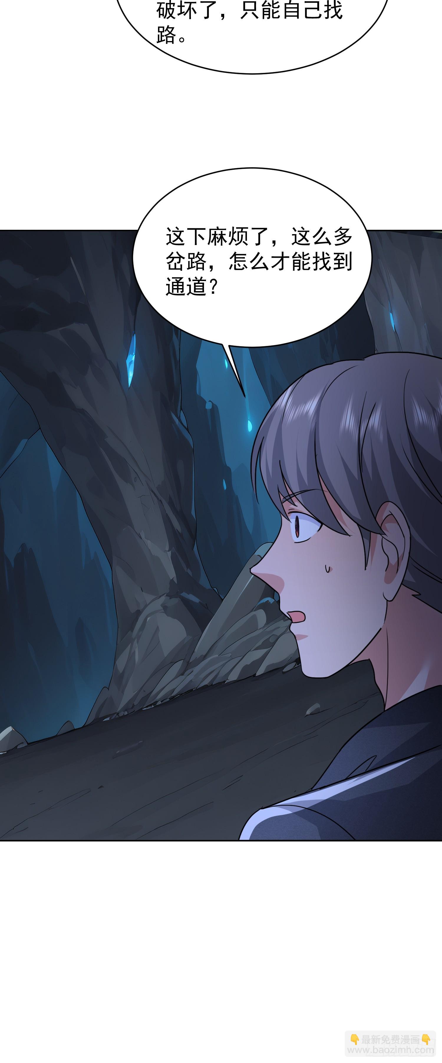 59 正在靠近的危机(1/2)-第60话