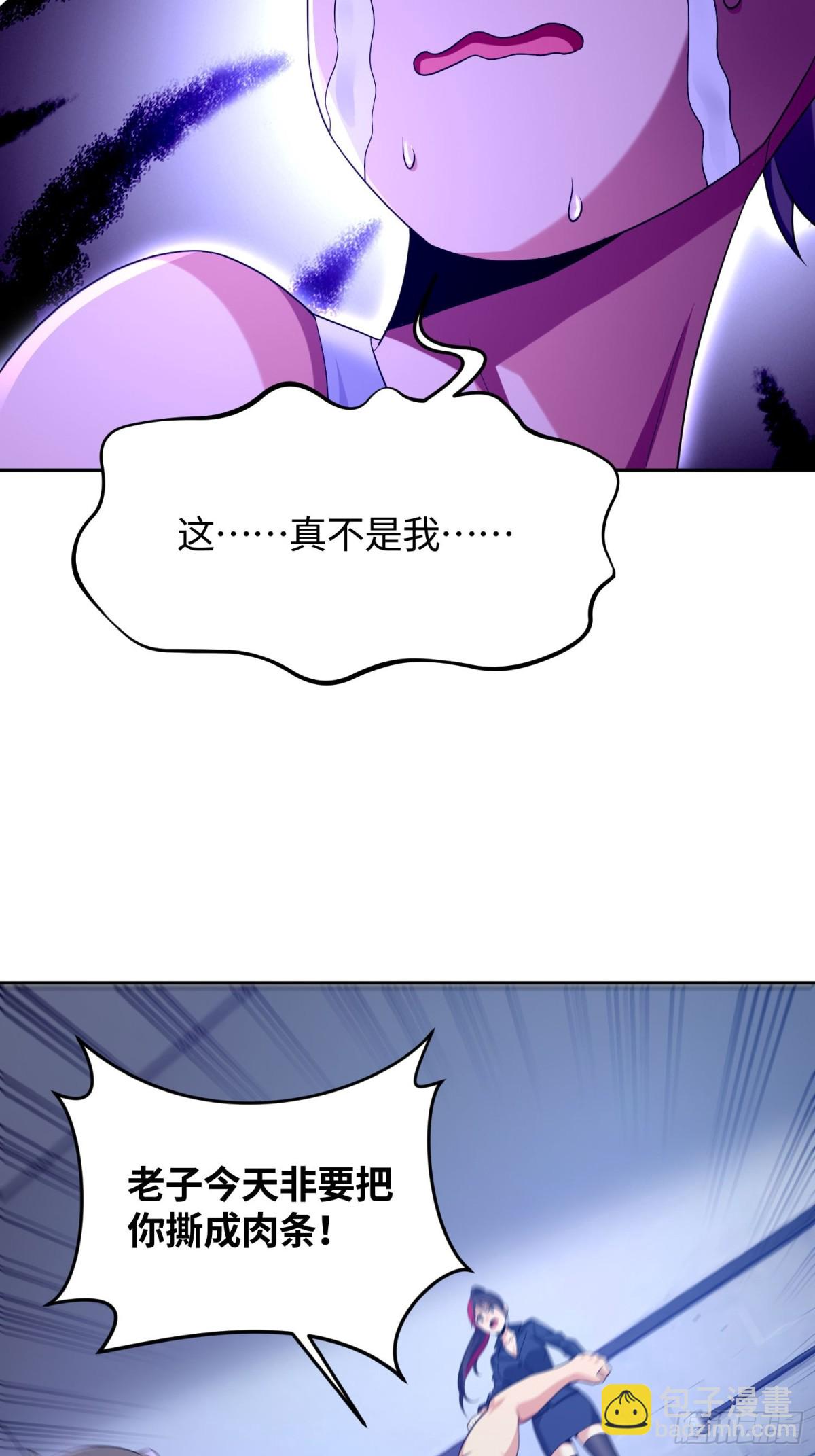 我竟成了異世界後宮的採集對象 - 5 這是什麼人間疾苦 - 6