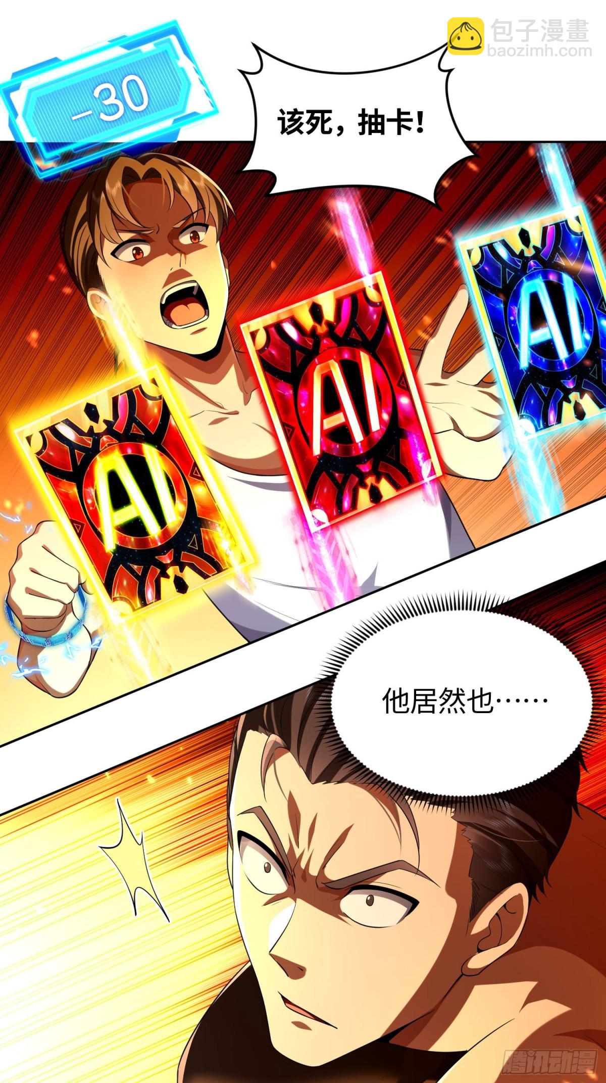 我竟成了異世界後宮的採集對象 - 5 這是什麼人間疾苦 - 1