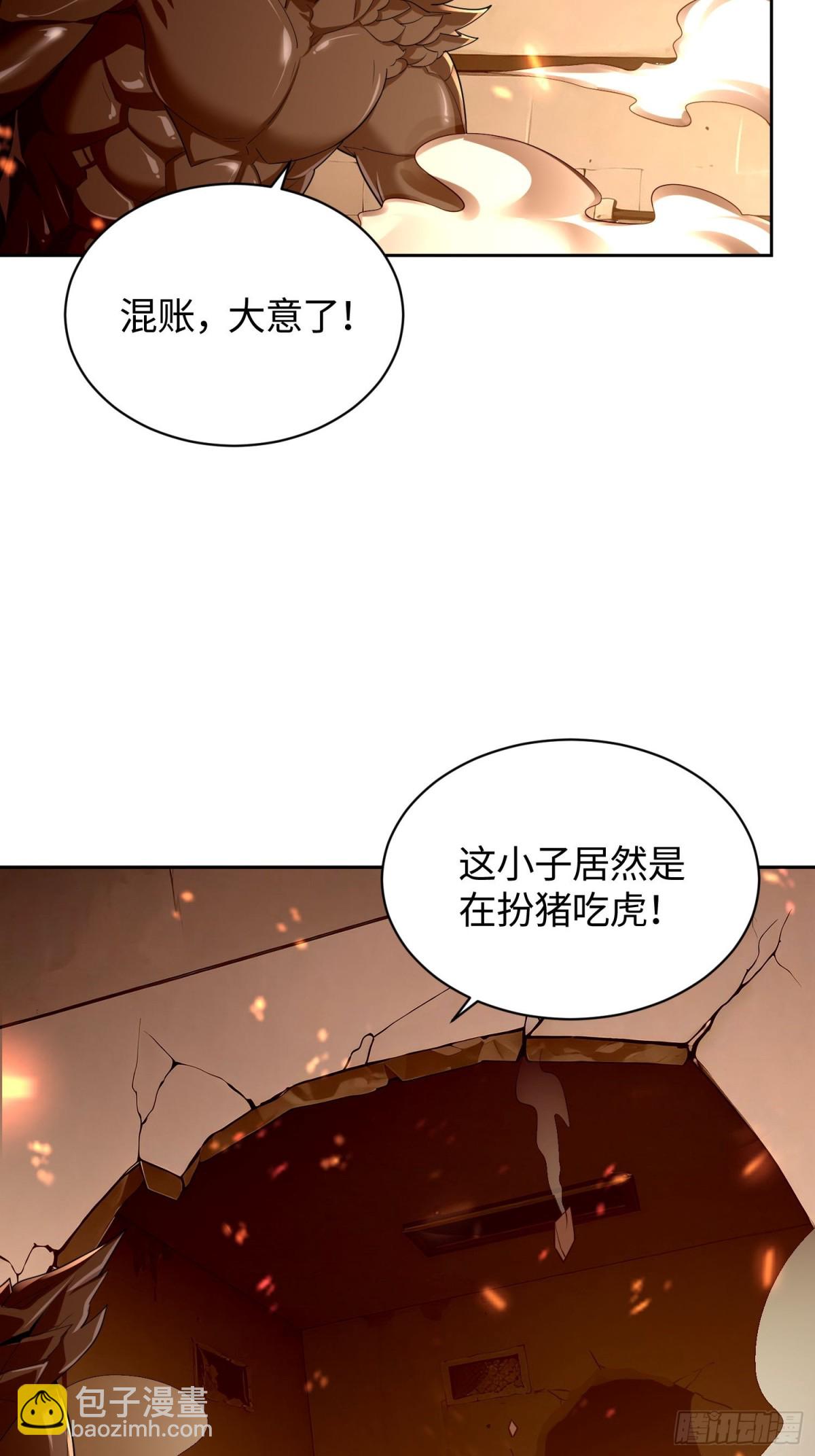我竟成了異世界後宮的採集對象 - 5 這是什麼人間疾苦 - 6