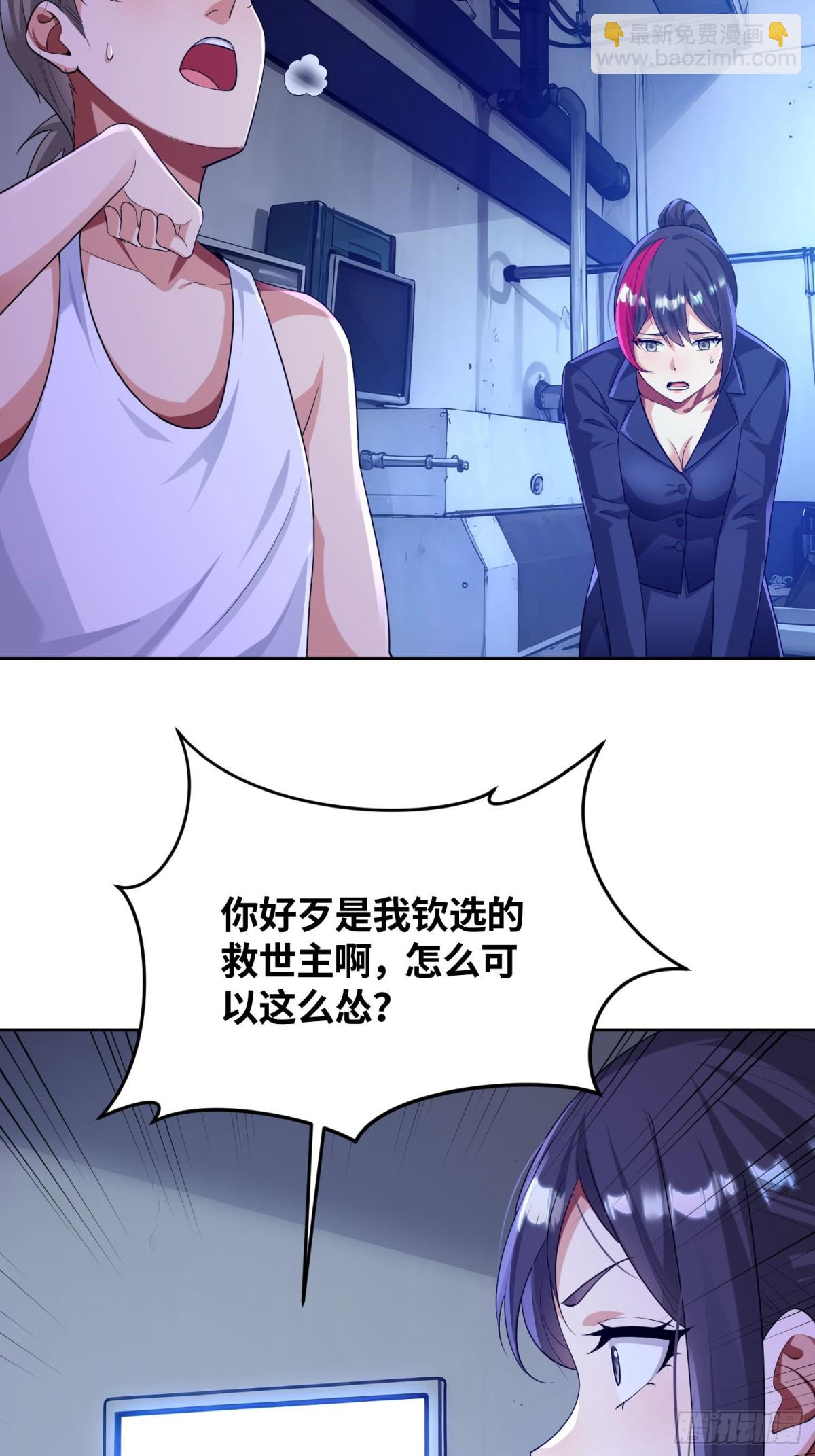 我竟成了異世界後宮的採集對象 - 5 這是什麼人間疾苦 - 4