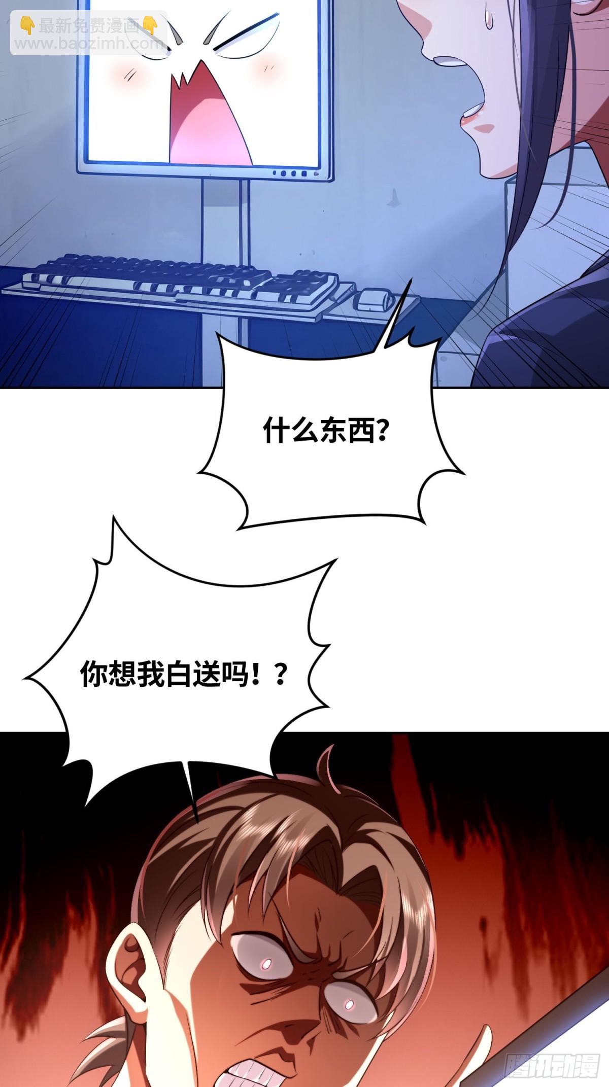 我竟成了異世界後宮的採集對象 - 5 這是什麼人間疾苦 - 5