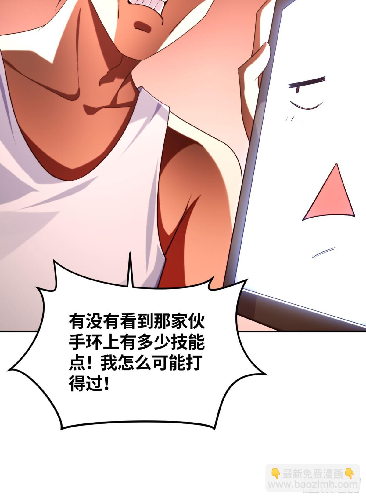 我竟成了異世界後宮的採集對象 - 5 這是什麼人間疾苦 - 6
