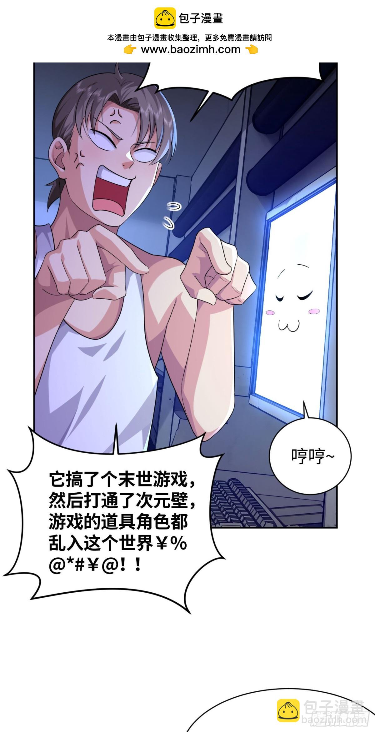 我竟成了異世界後宮的採集對象 - 5 這是什麼人間疾苦 - 2
