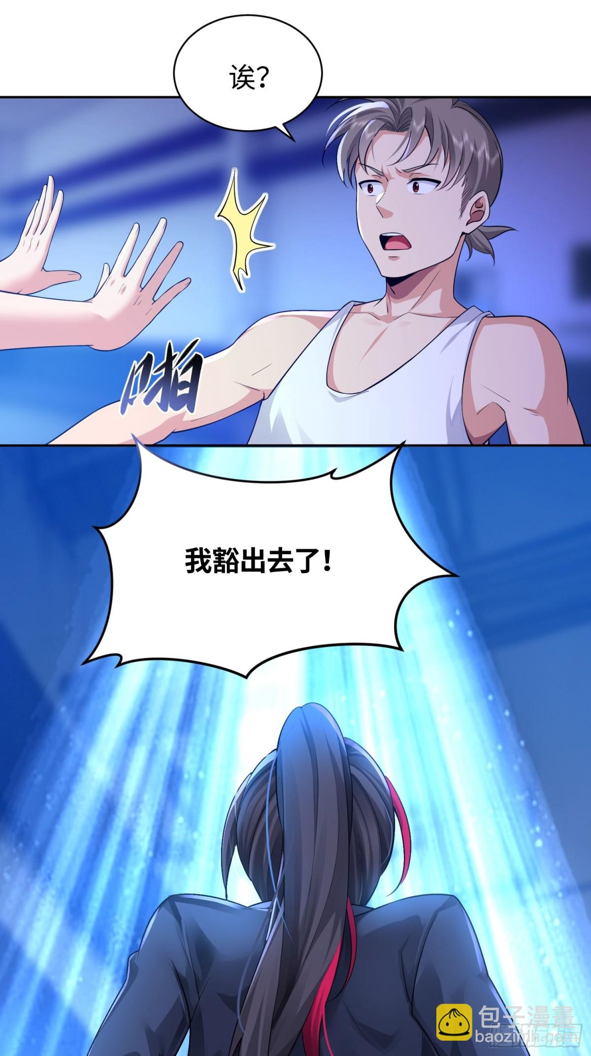 我竟成了異世界後宮的採集對象 - 5 這是什麼人間疾苦 - 7