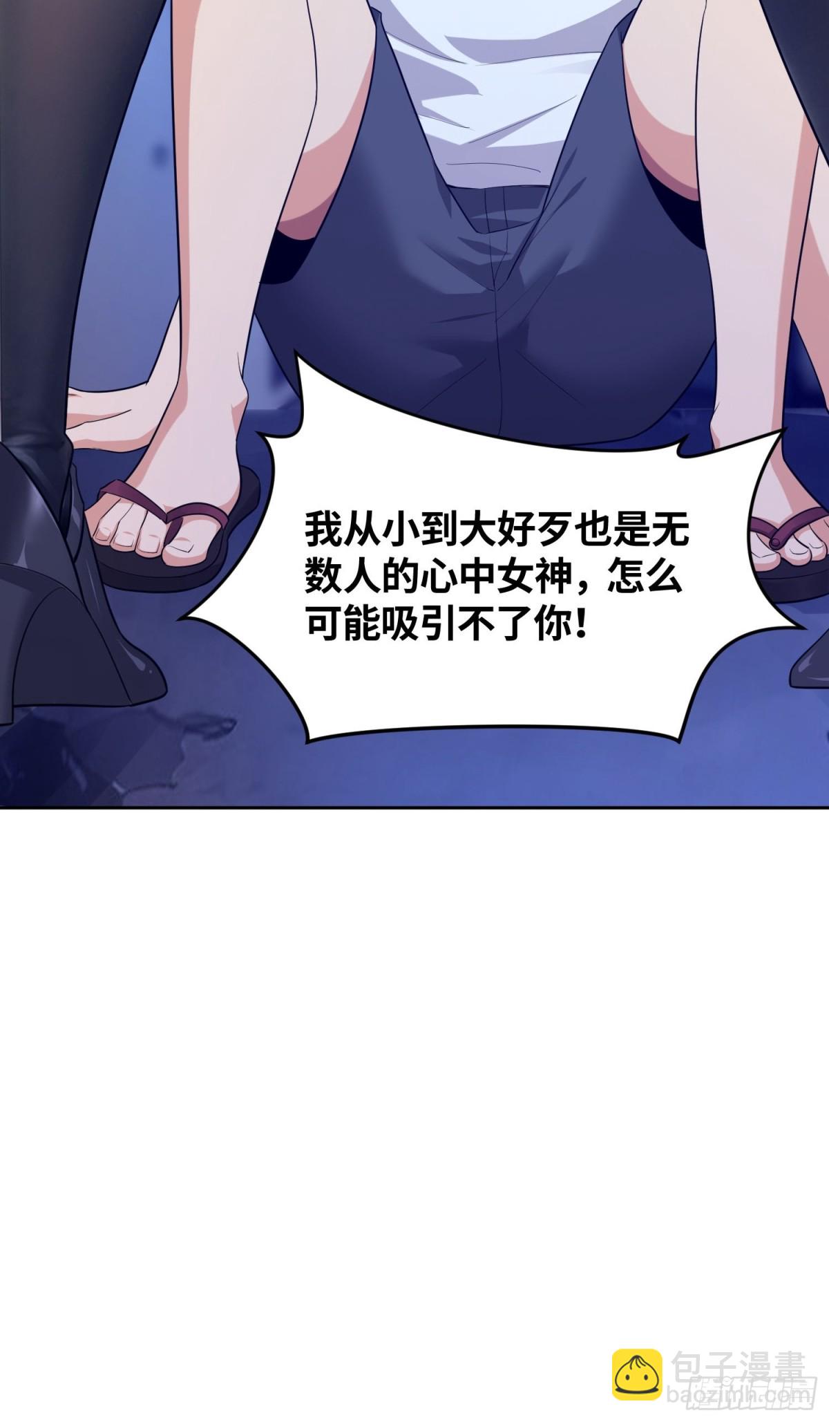我竟成了異世界後宮的採集對象 - 5 這是什麼人間疾苦 - 2