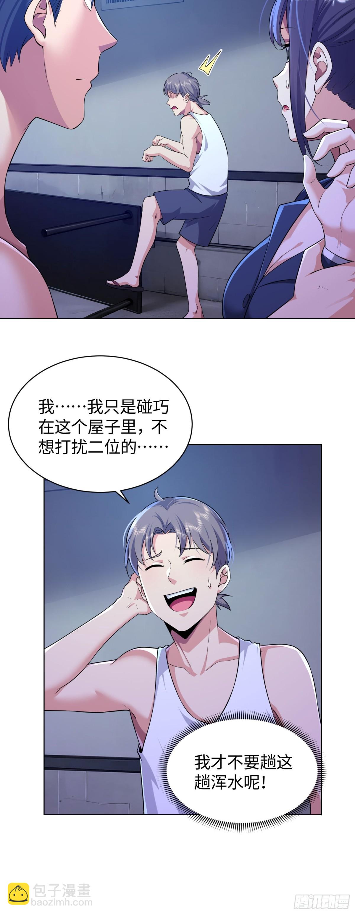 我竟成了異世界後宮的採集對象 - 5 這是什麼人間疾苦 - 5