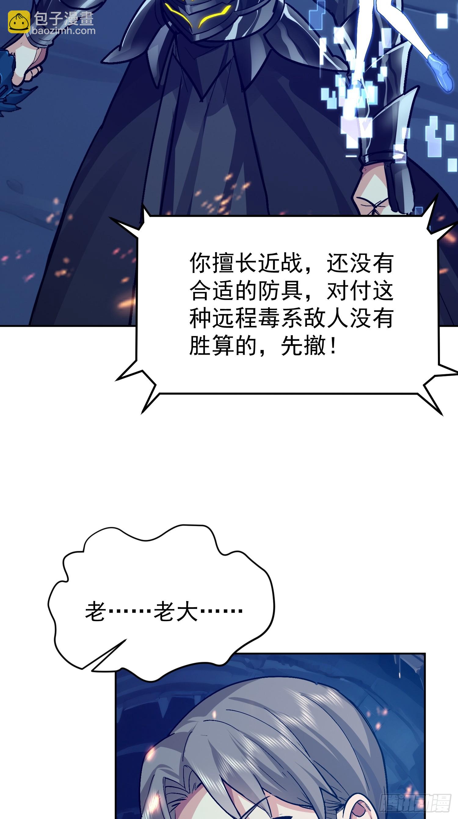 61 我要控制不住我自己了(1/2)-第62话