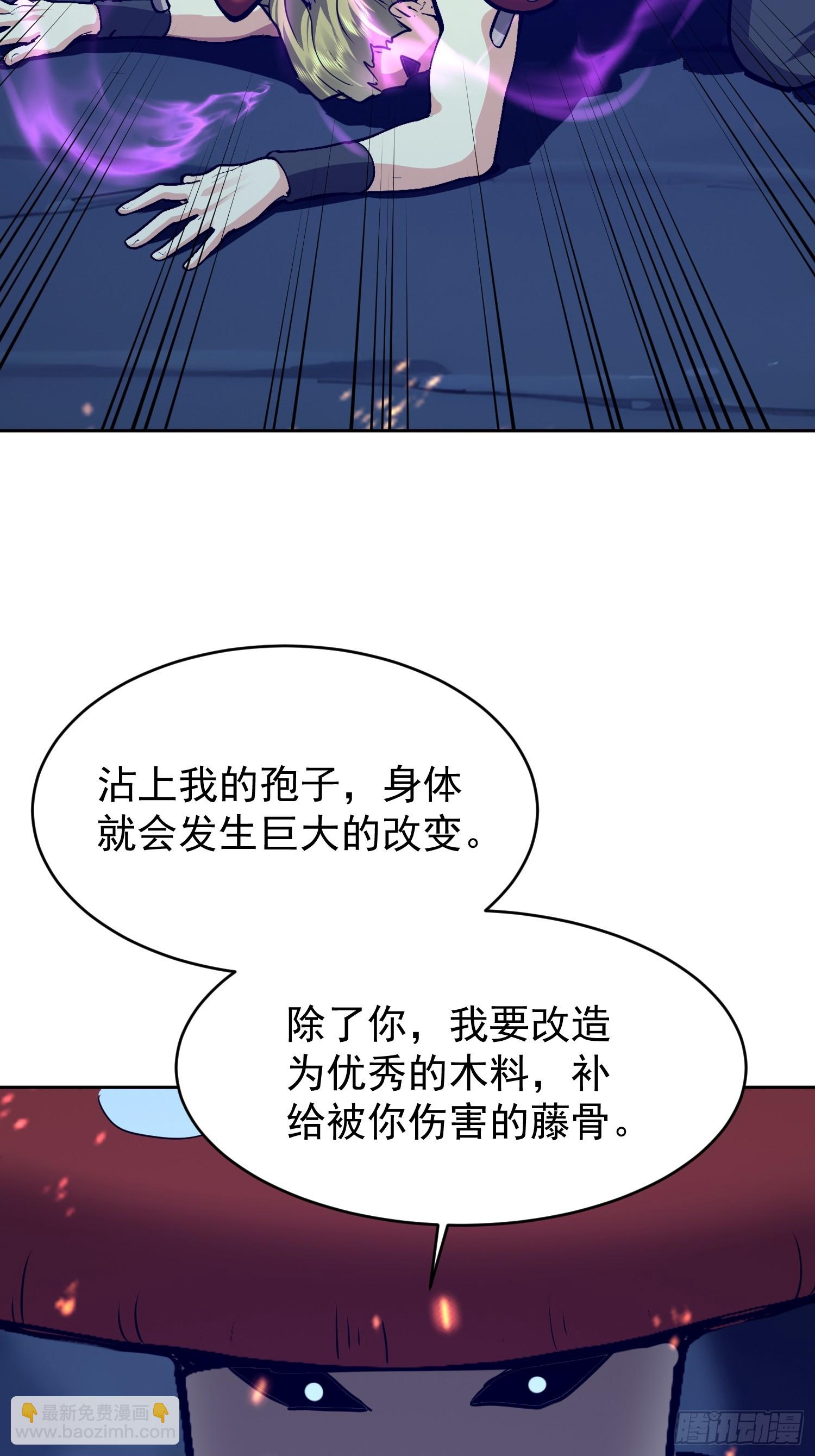 61 我要控制不住我自己了(1/2)-第62话