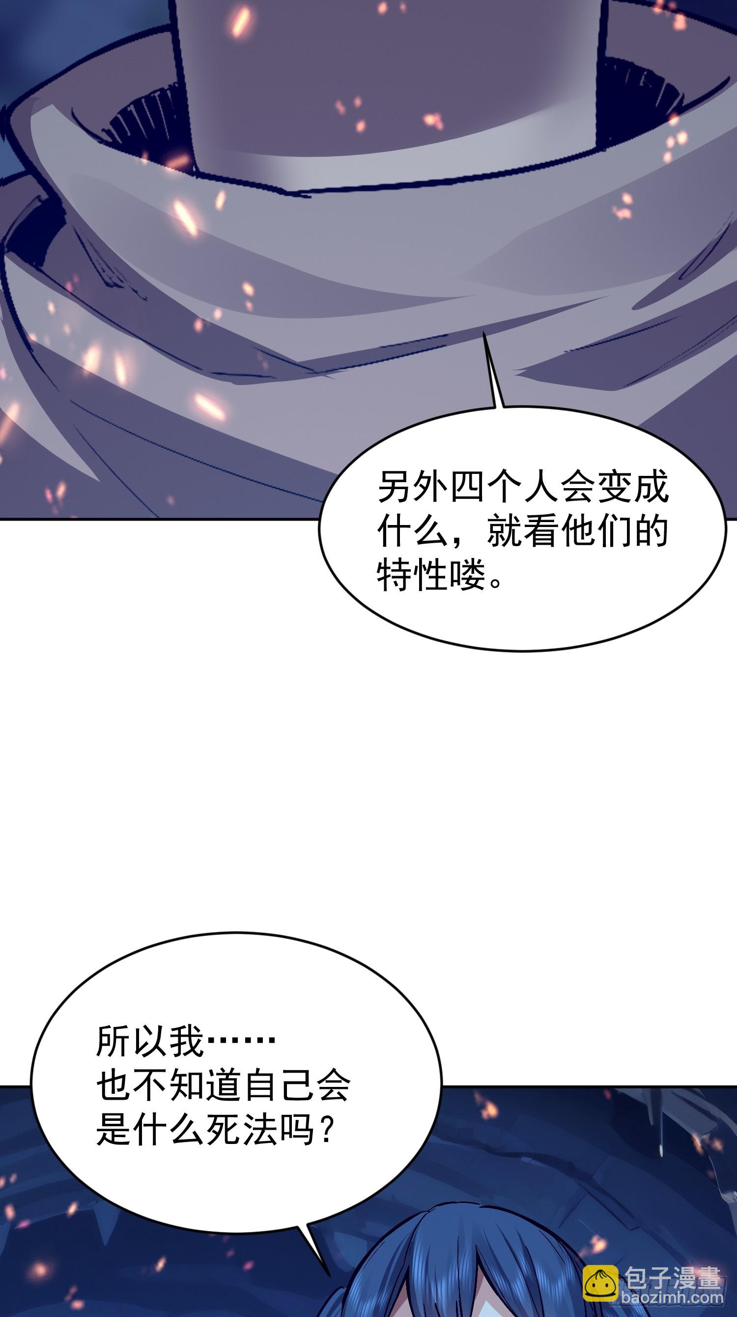 61 我要控制不住我自己了(1/2)-第62话