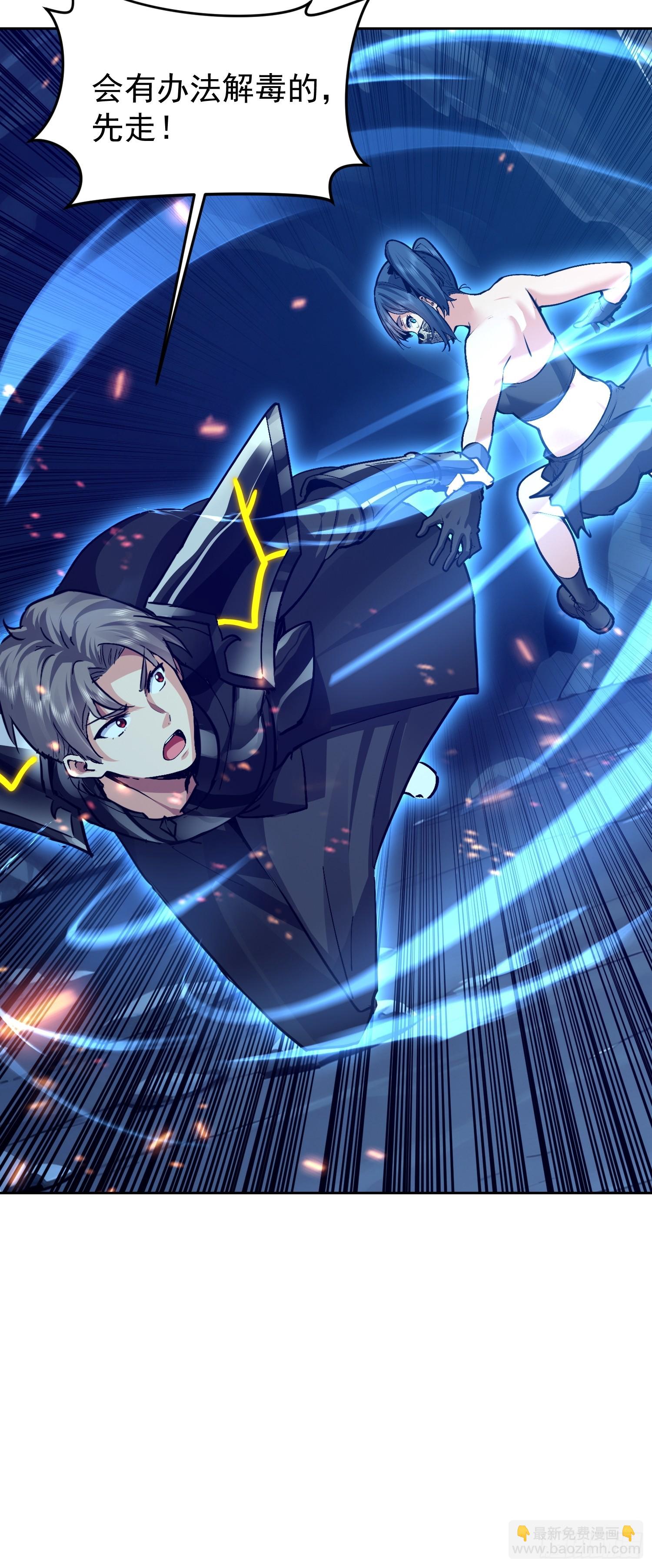 61 我要控制不住我自己了(1/2)-第62话