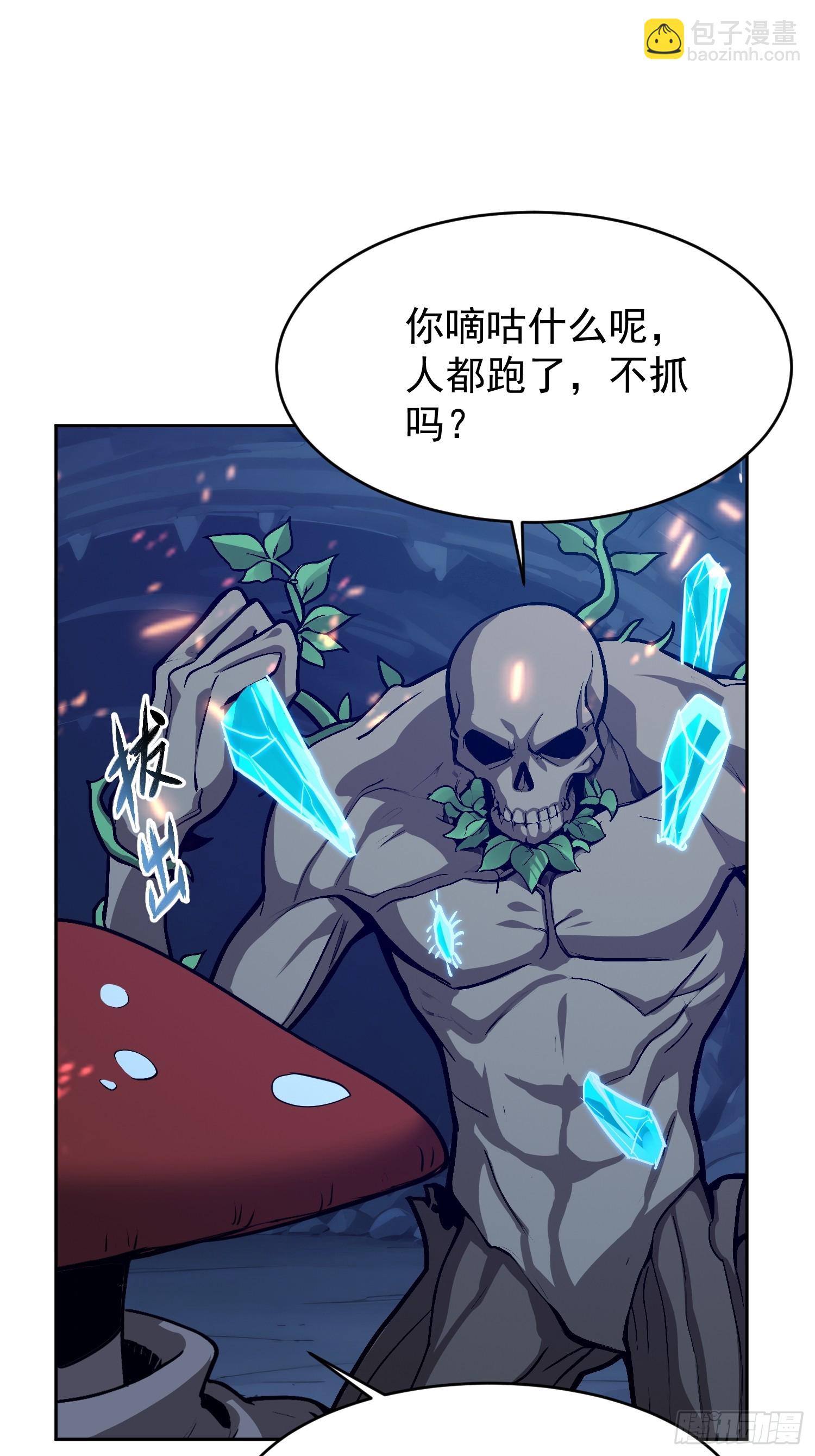 61 我要控制不住我自己了(1/2)-第62话