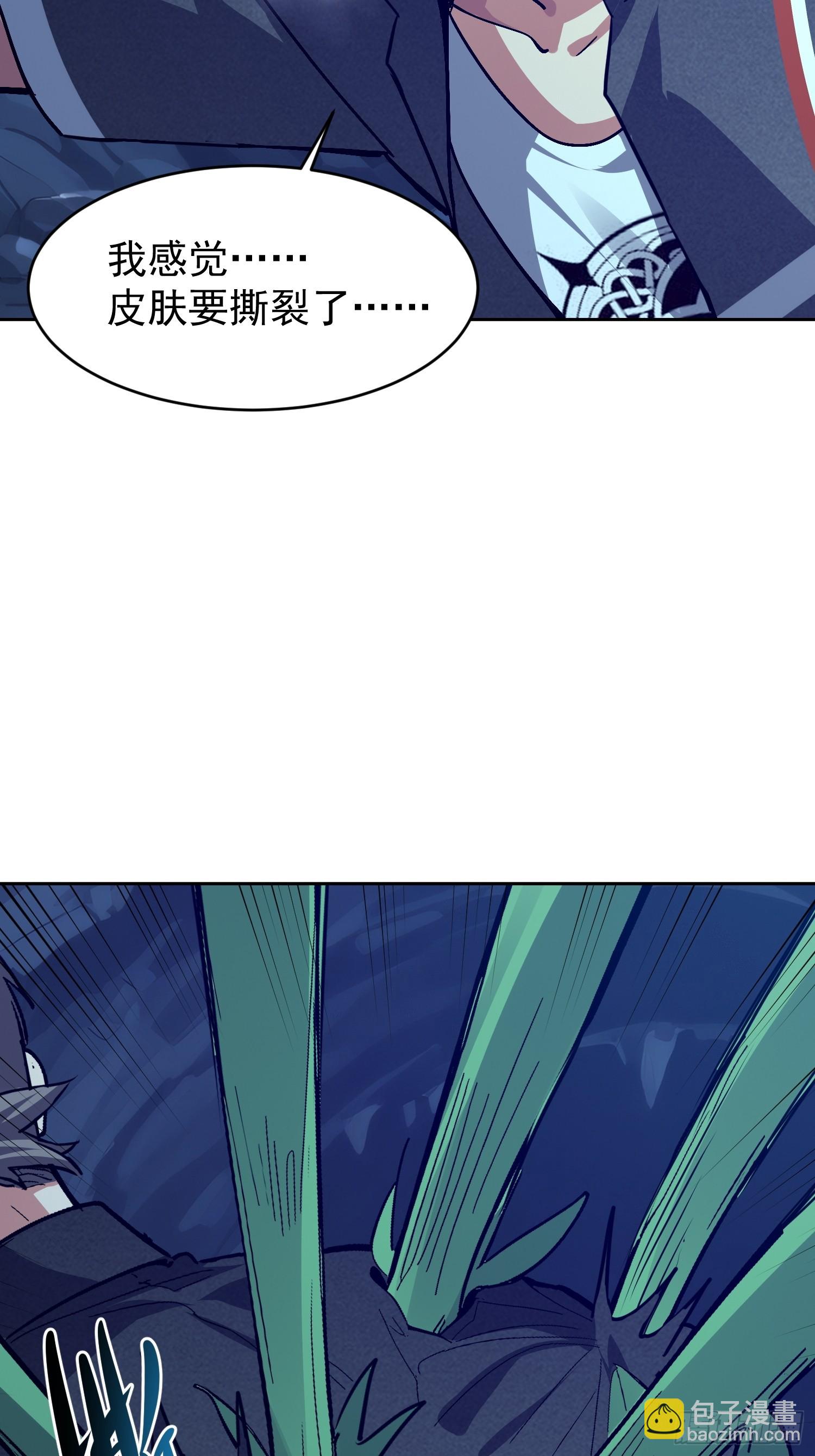 61 我要控制不住我自己了(1/2)-第62话