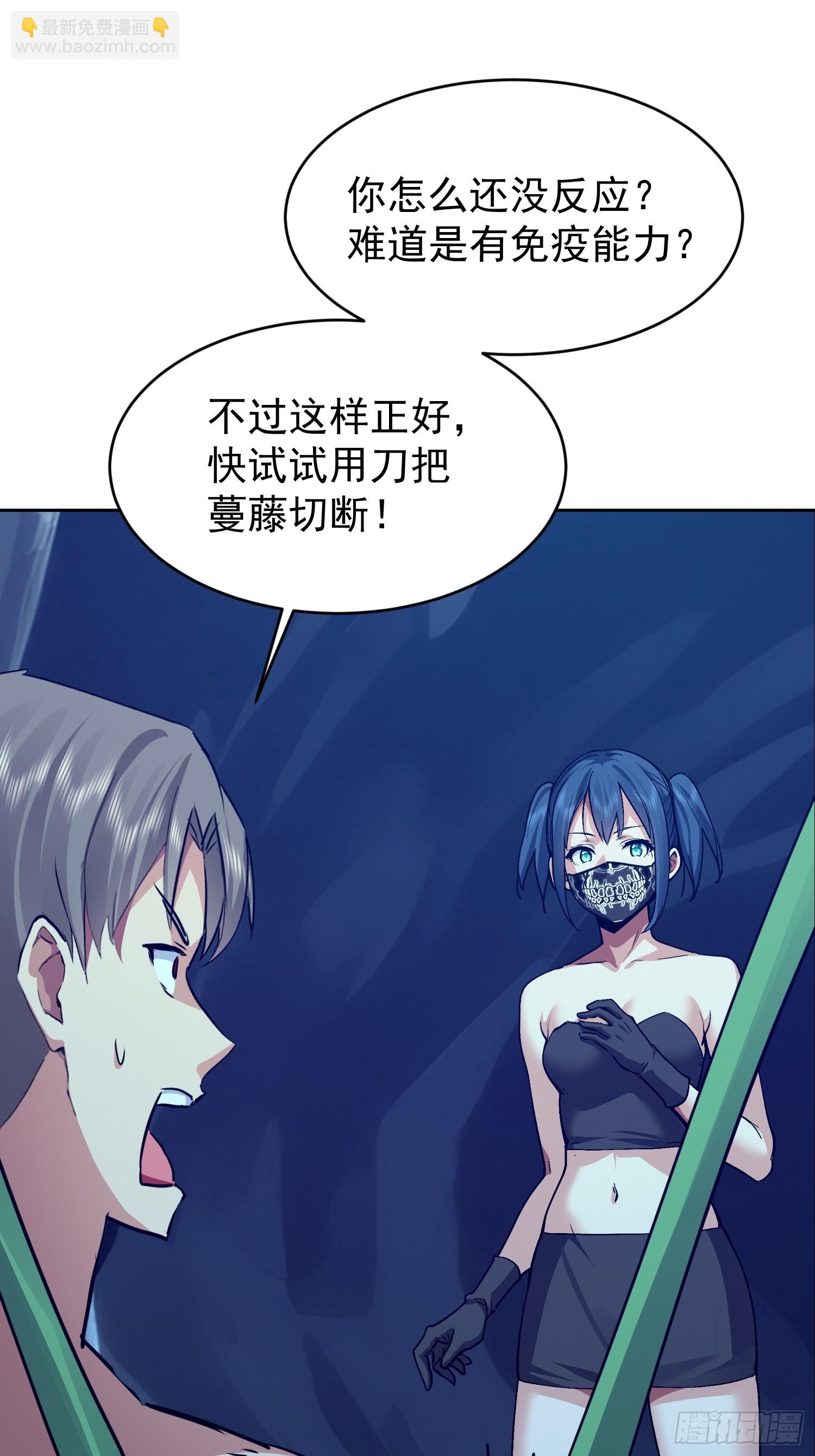 61 我要控制不住我自己了(1/2)-第62话