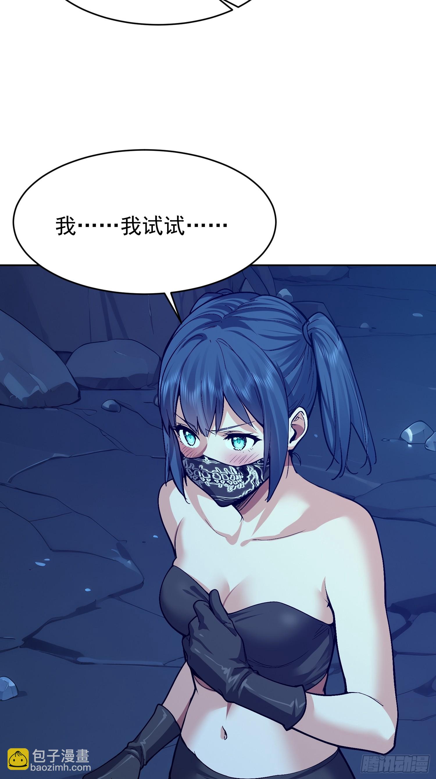 61 我要控制不住我自己了(1/2)-第62话