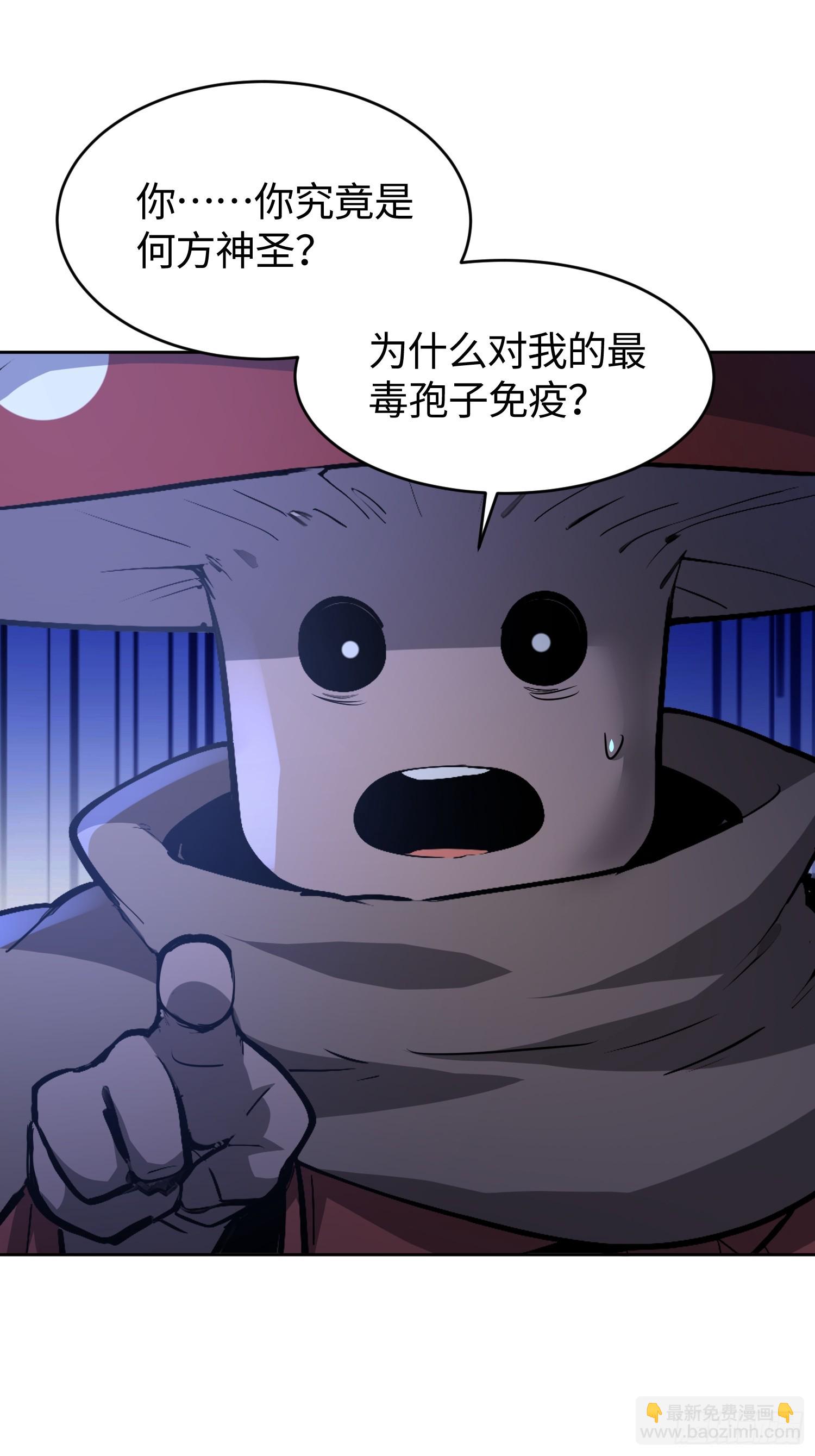 63 终于出现(1/2)-第64话