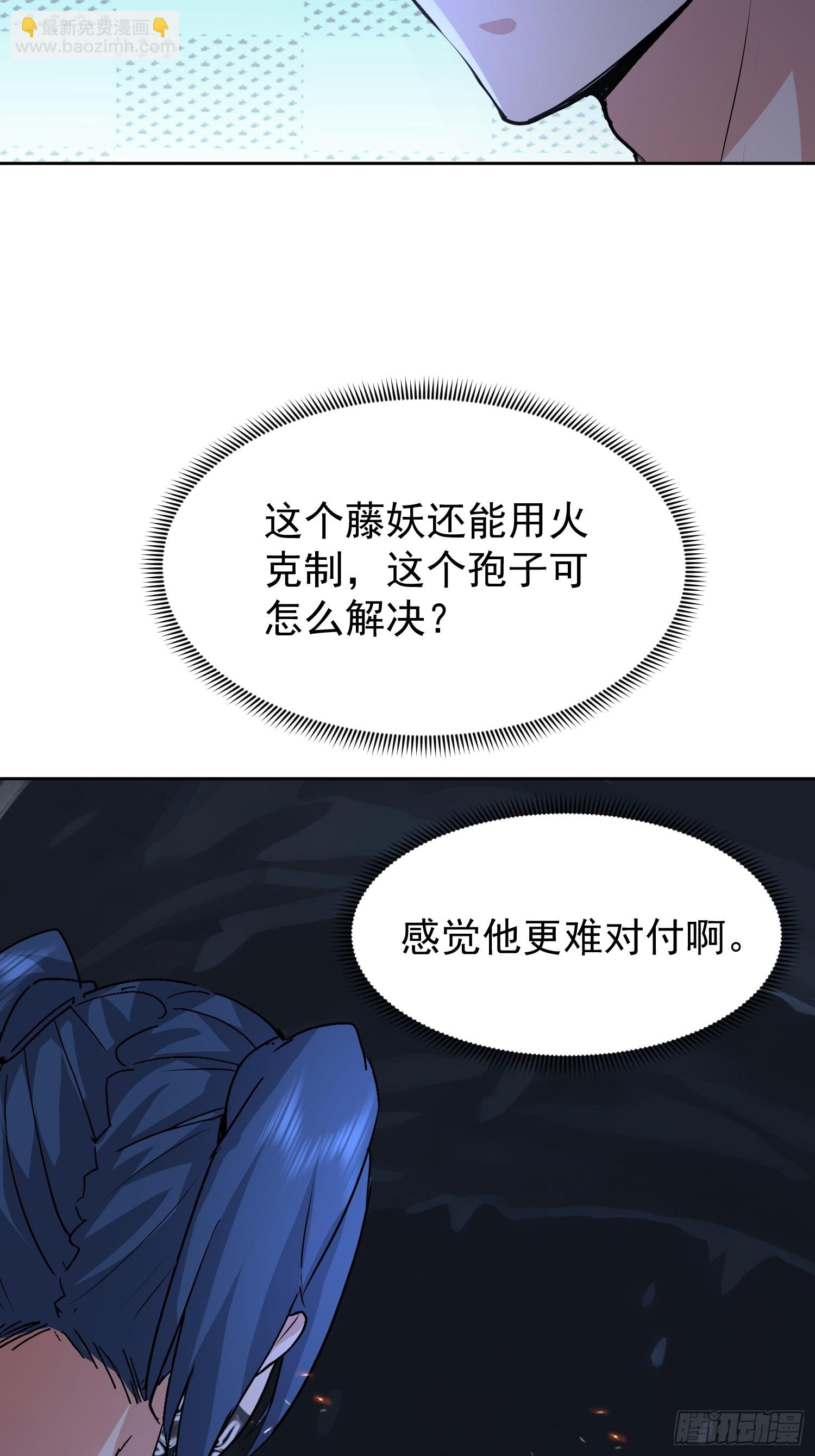 63 终于出现(1/2)-第64话