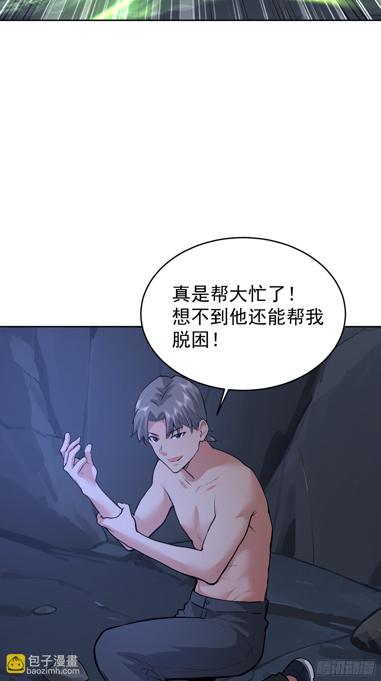 63 终于出现(1/2)-第64话