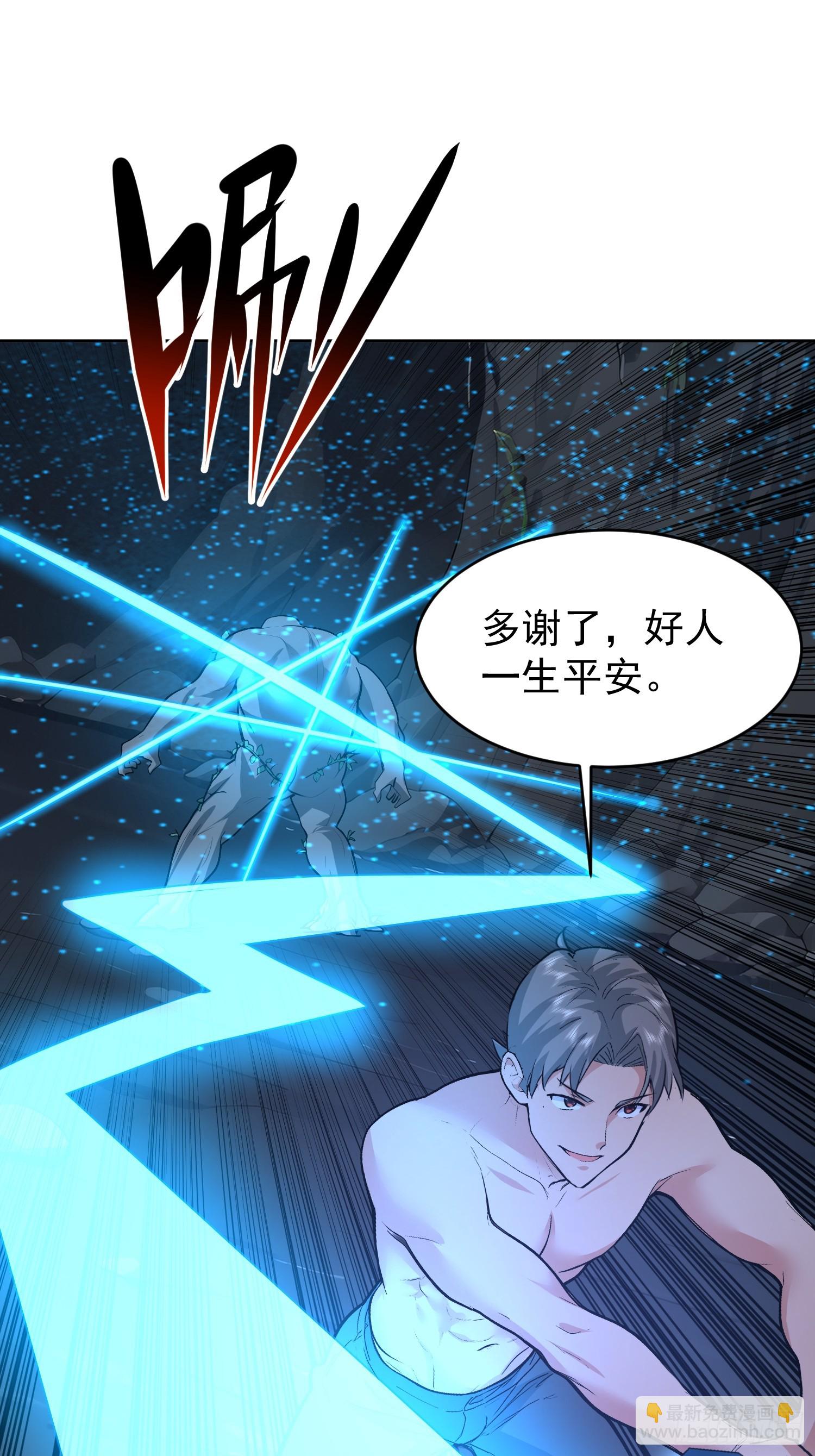 63 终于出现(1/2)-第64话