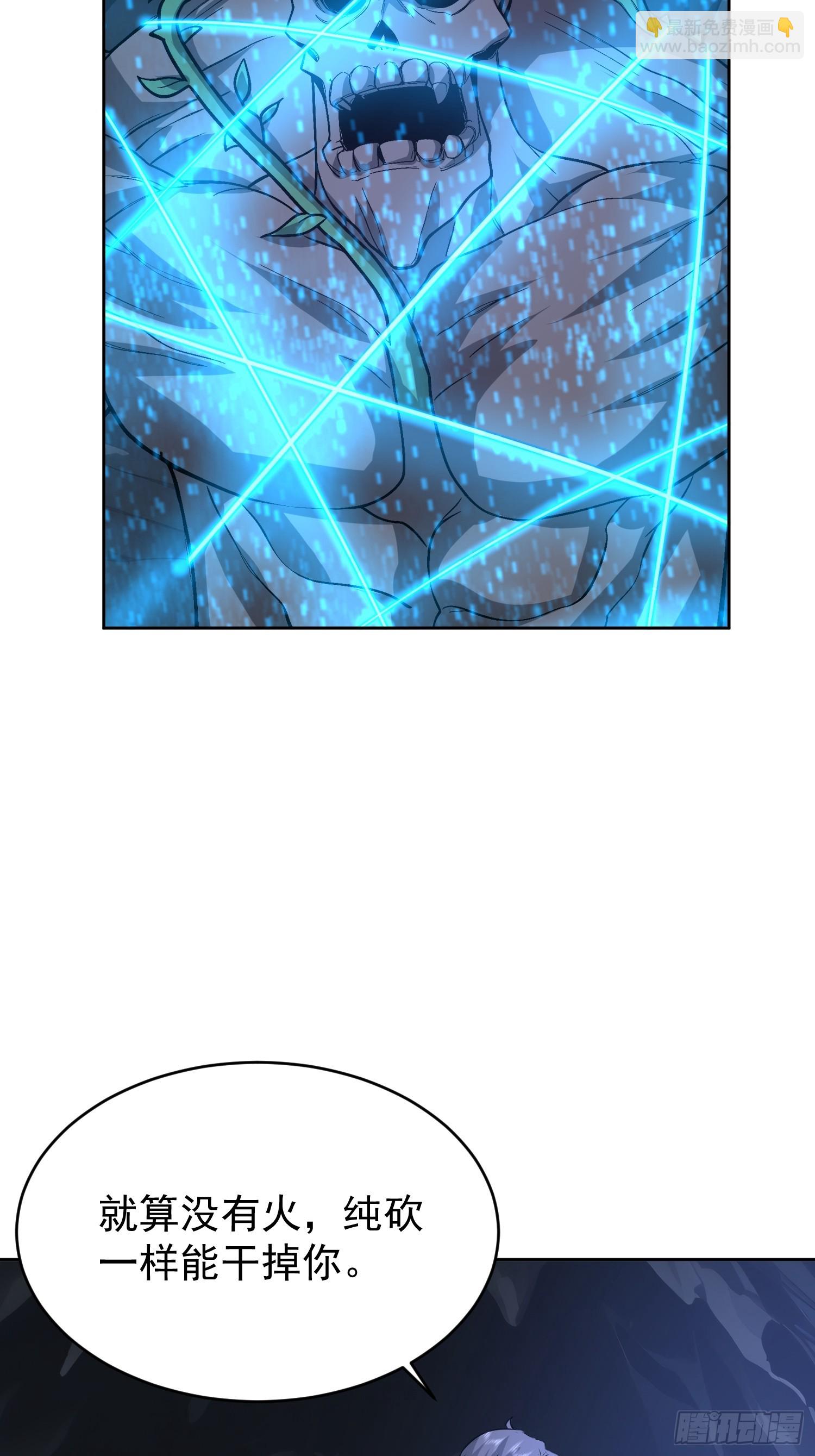 63 终于出现(1/2)-第64话