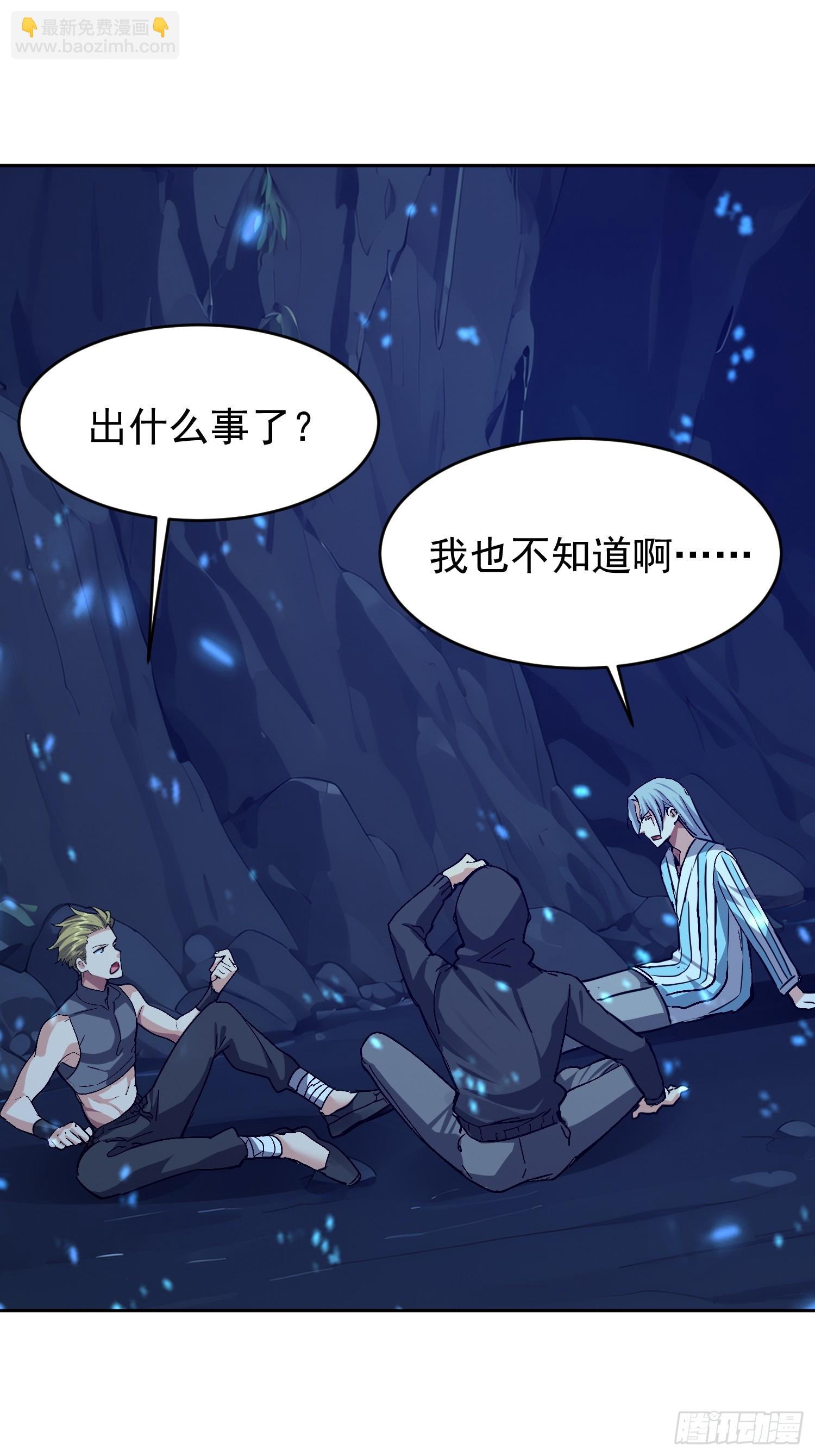 65 不妙的预感(1/2)-第66话