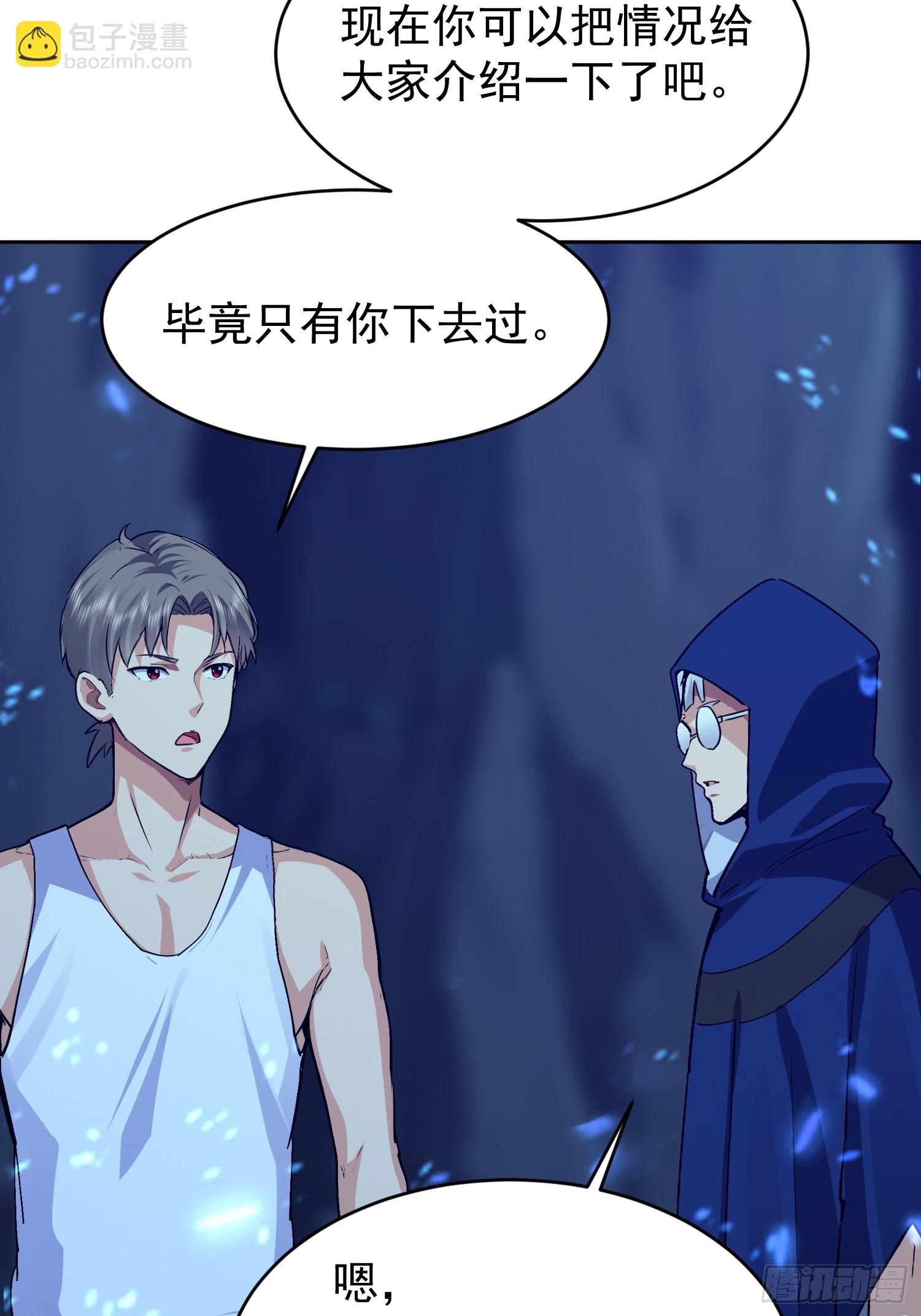 65 不妙的预感(1/2)-第66话