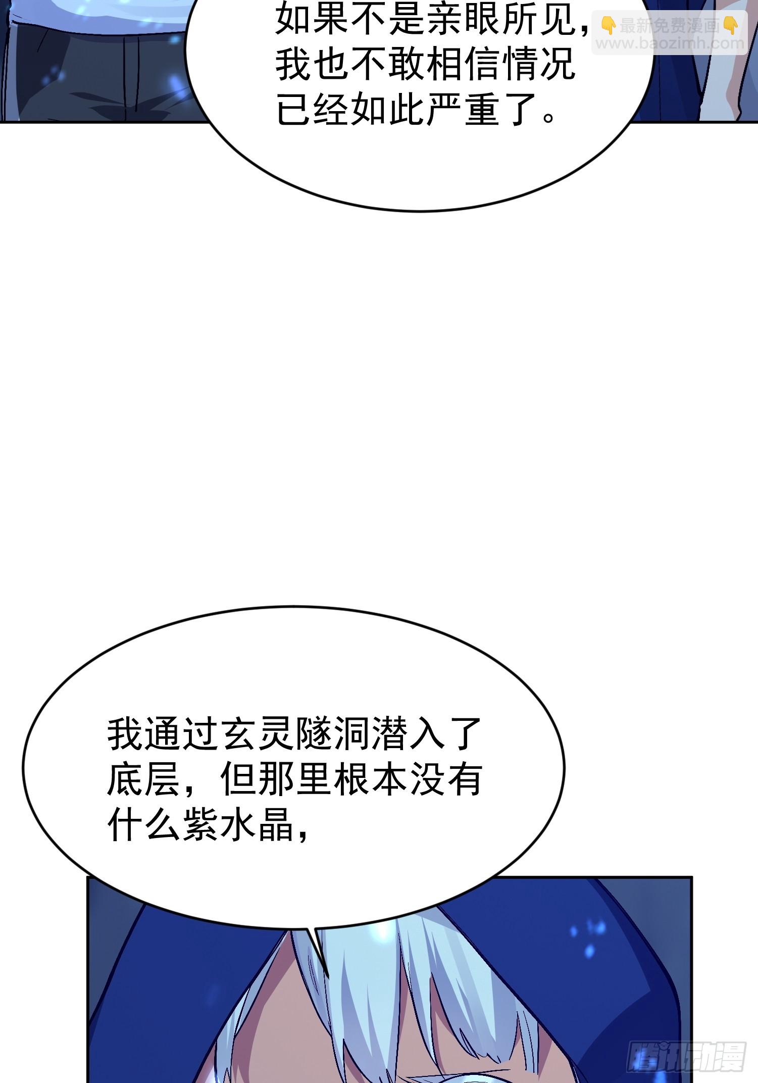 65 不妙的预感(1/2)-第66话